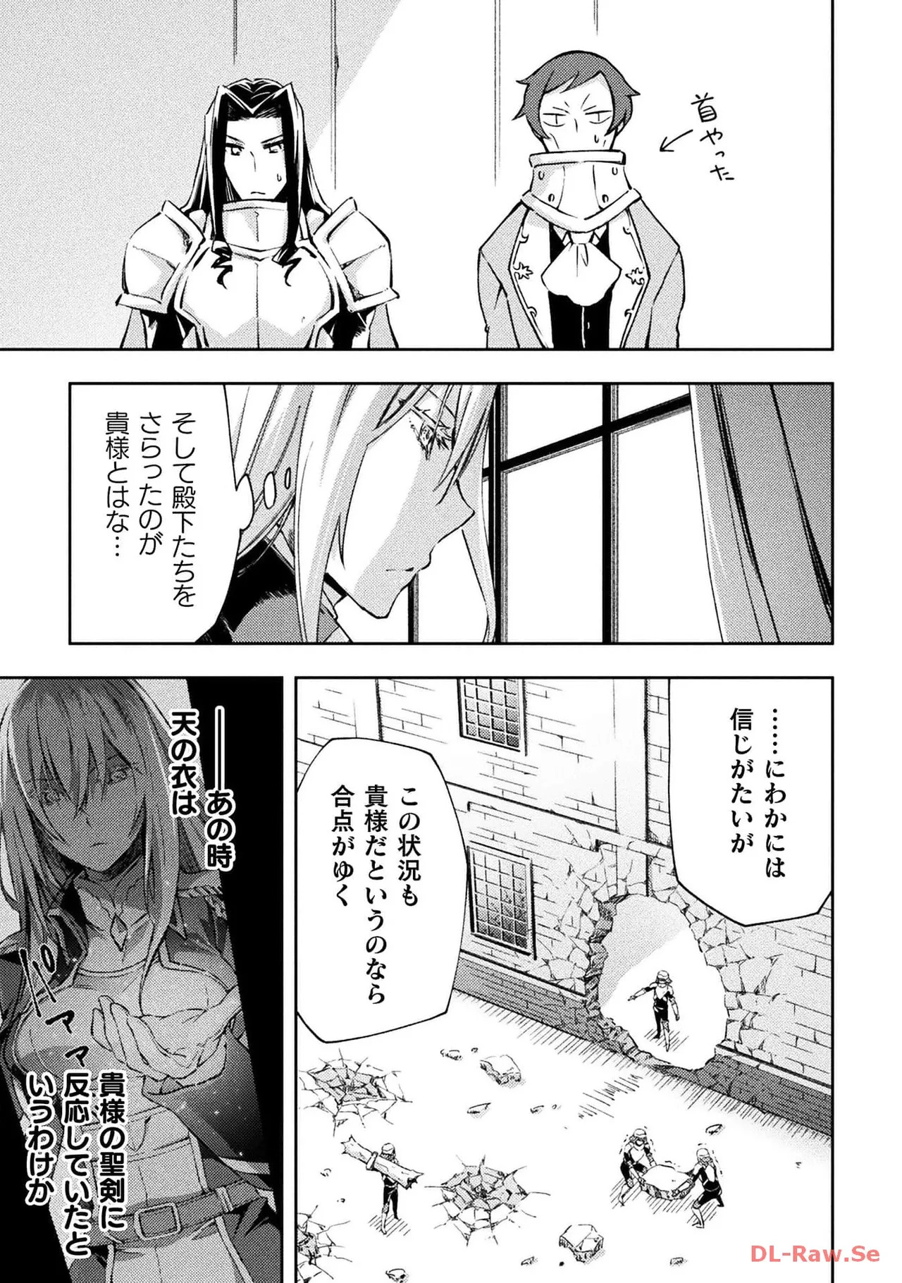 [峰崎龍之介×しかげなぎ] ダンジョン暮らしの元勇者 THE COMIC 第04巻 [Watermarked] - Page 159