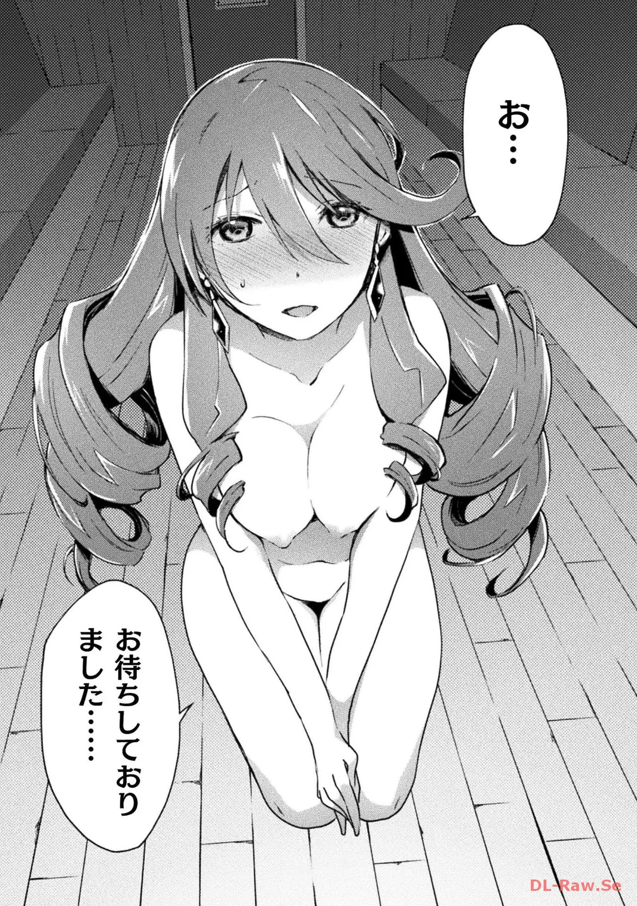 [峰崎龍之介×しかげなぎ] ダンジョン暮らしの元勇者 THE COMIC 第04巻 [Watermarked] - Page 16