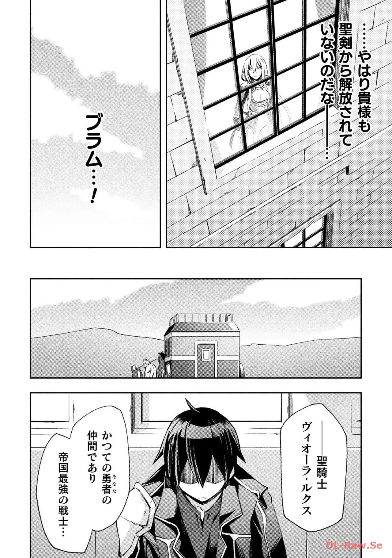 [峰崎龍之介×しかげなぎ] ダンジョン暮らしの元勇者 THE COMIC 第04巻 [Watermarked] - Page 160