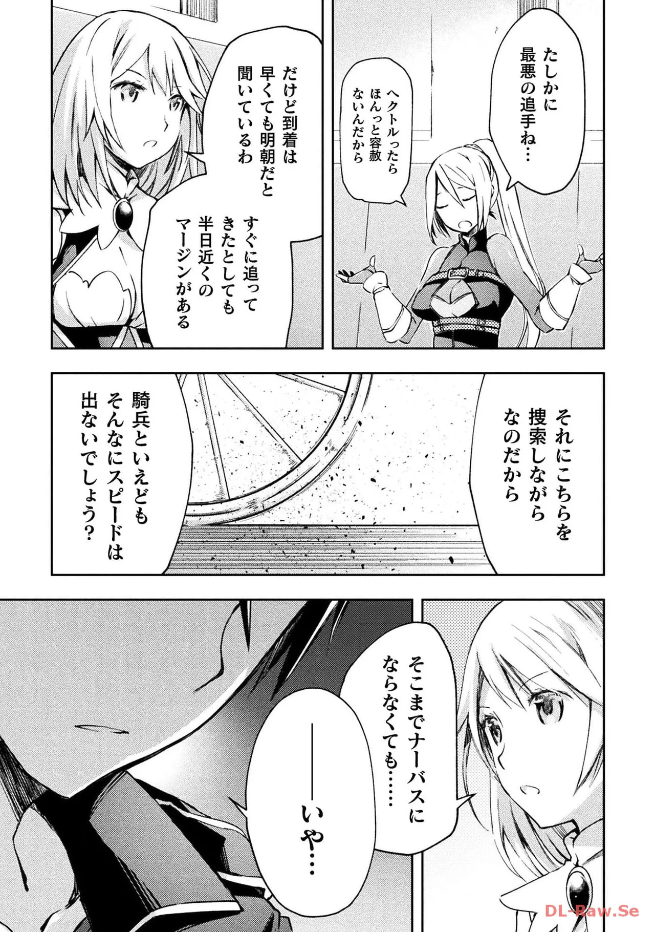 [峰崎龍之介×しかげなぎ] ダンジョン暮らしの元勇者 THE COMIC 第04巻 [Watermarked] - Page 161