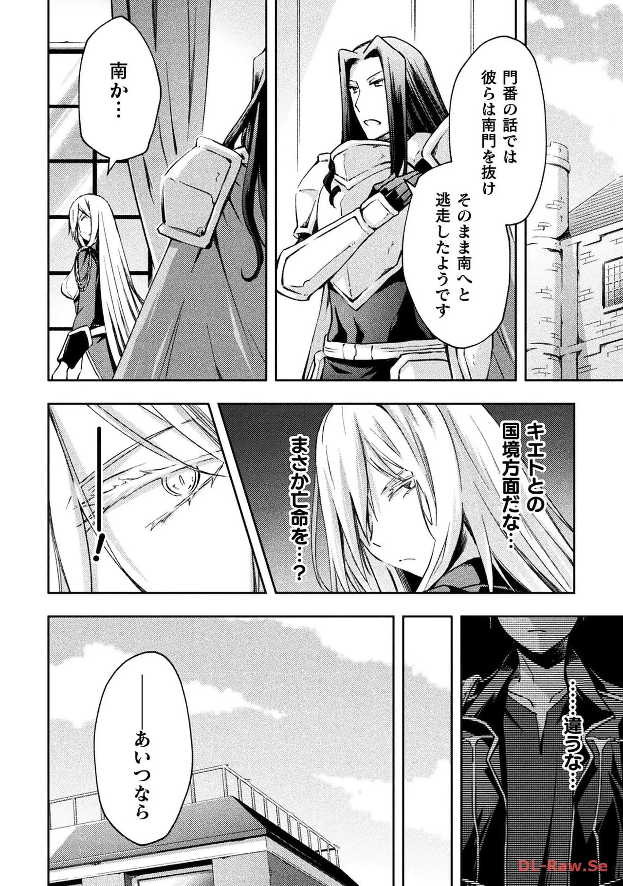 [峰崎龍之介×しかげなぎ] ダンジョン暮らしの元勇者 THE COMIC 第04巻 [Watermarked] - Page 162