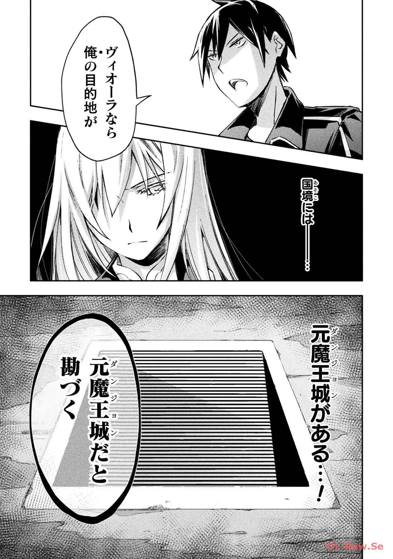 [峰崎龍之介×しかげなぎ] ダンジョン暮らしの元勇者 THE COMIC 第04巻 [Watermarked] - Page 163