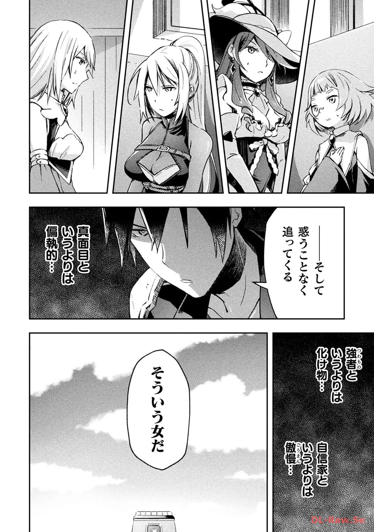 [峰崎龍之介×しかげなぎ] ダンジョン暮らしの元勇者 THE COMIC 第04巻 [Watermarked] - Page 164