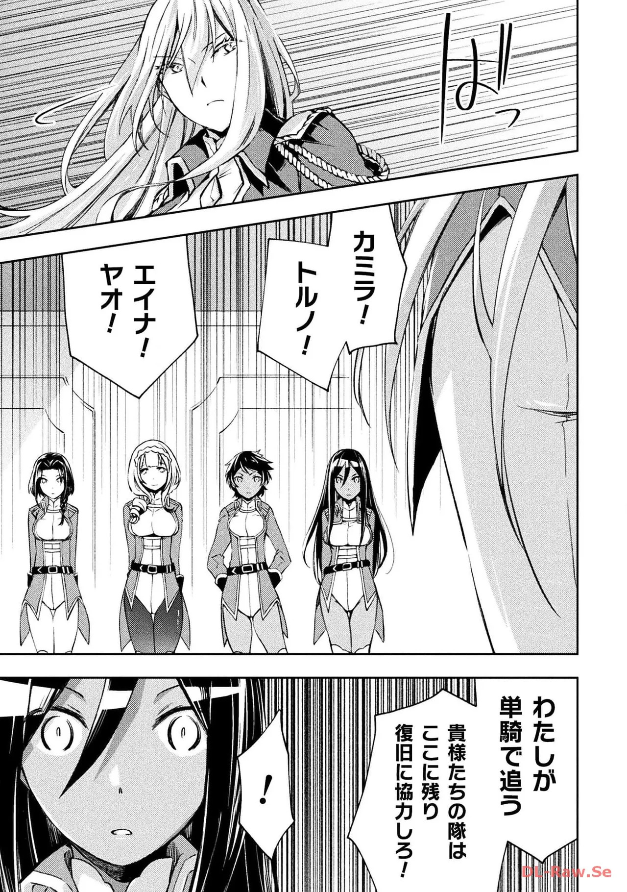 [峰崎龍之介×しかげなぎ] ダンジョン暮らしの元勇者 THE COMIC 第04巻 [Watermarked] - Page 165