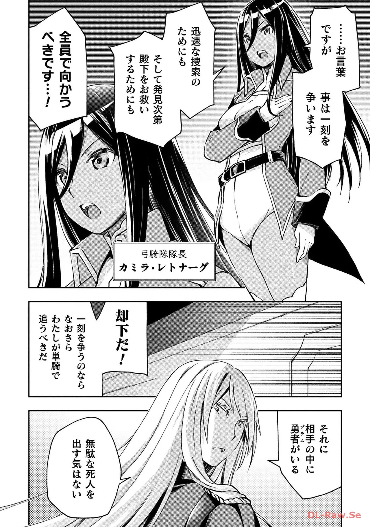 [峰崎龍之介×しかげなぎ] ダンジョン暮らしの元勇者 THE COMIC 第04巻 [Watermarked] - Page 166