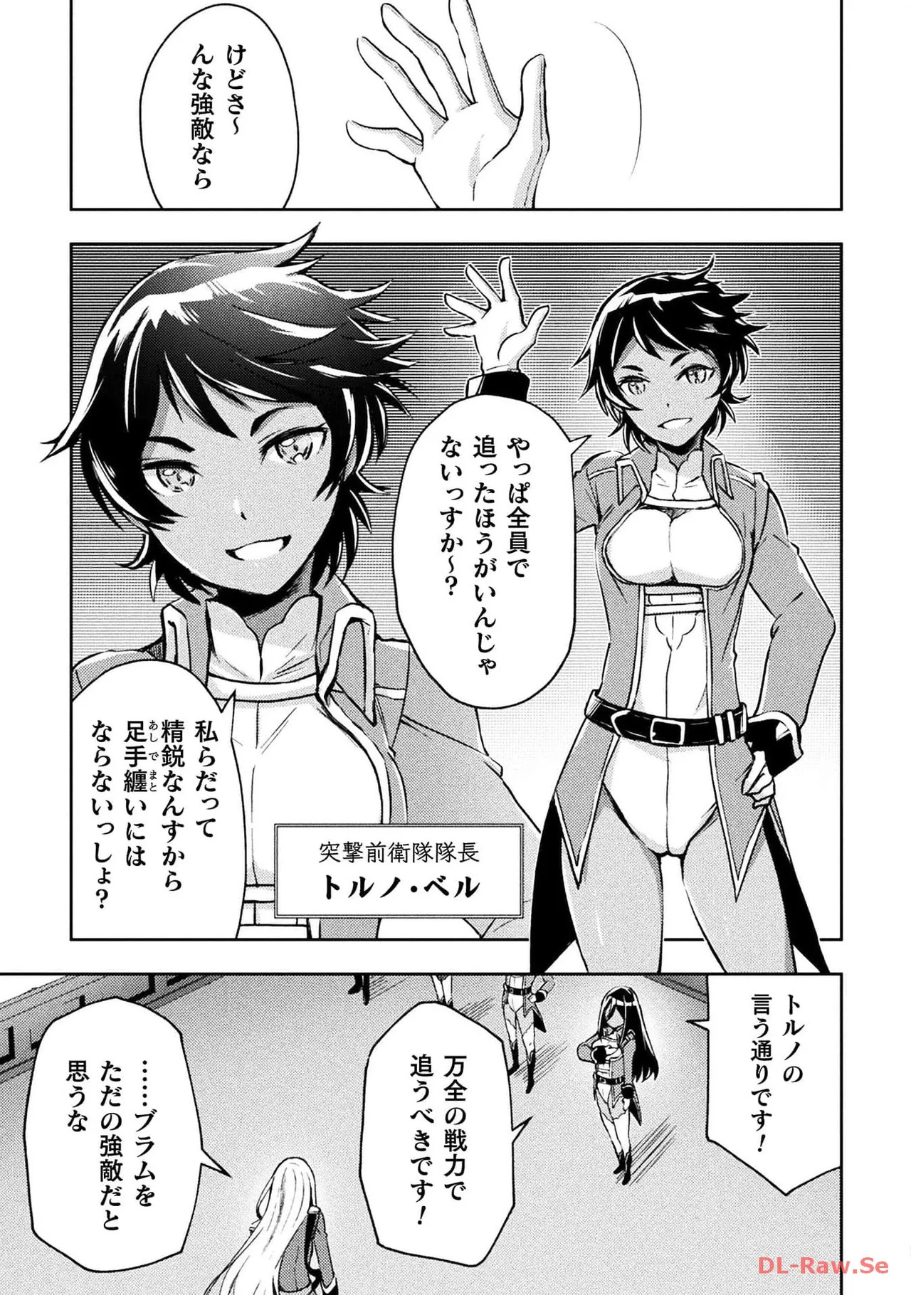 [峰崎龍之介×しかげなぎ] ダンジョン暮らしの元勇者 THE COMIC 第04巻 [Watermarked] - Page 167
