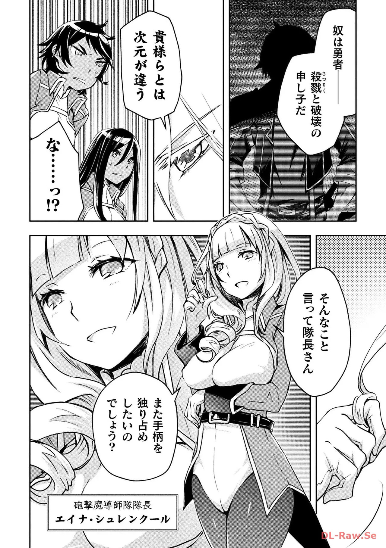 [峰崎龍之介×しかげなぎ] ダンジョン暮らしの元勇者 THE COMIC 第04巻 [Watermarked] - Page 168