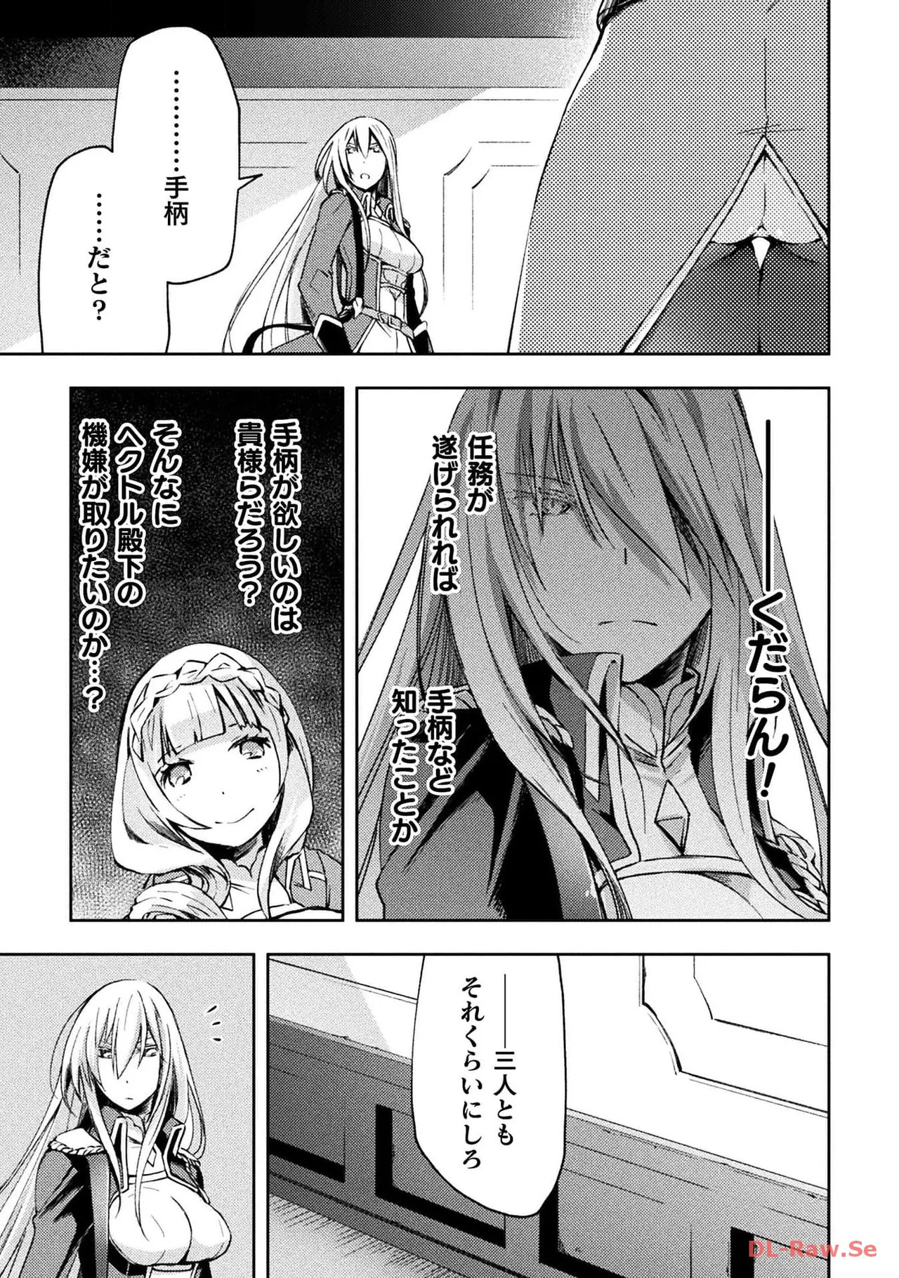 [峰崎龍之介×しかげなぎ] ダンジョン暮らしの元勇者 THE COMIC 第04巻 [Watermarked] - Page 169