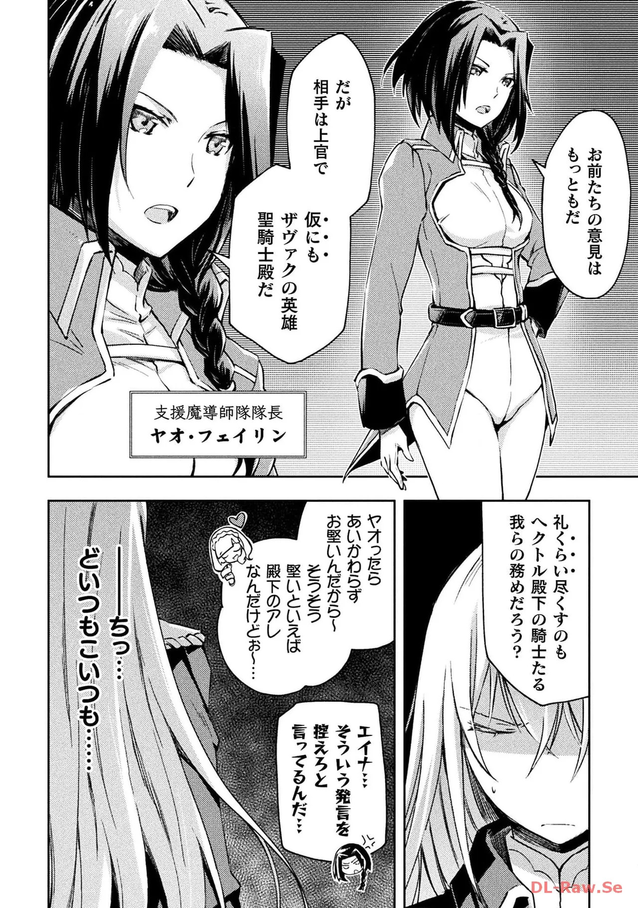 [峰崎龍之介×しかげなぎ] ダンジョン暮らしの元勇者 THE COMIC 第04巻 [Watermarked] - Page 170