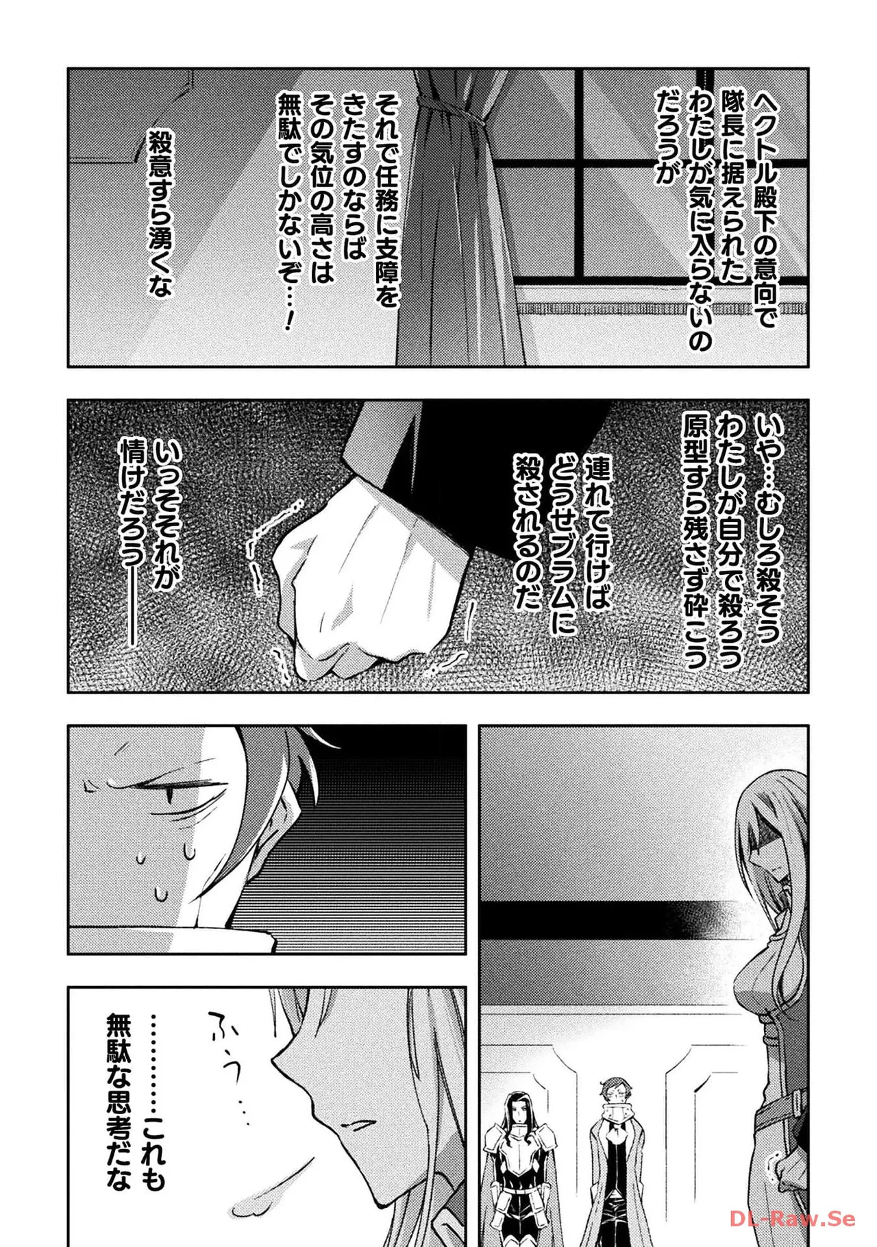 [峰崎龍之介×しかげなぎ] ダンジョン暮らしの元勇者 THE COMIC 第04巻 [Watermarked] - Page 171