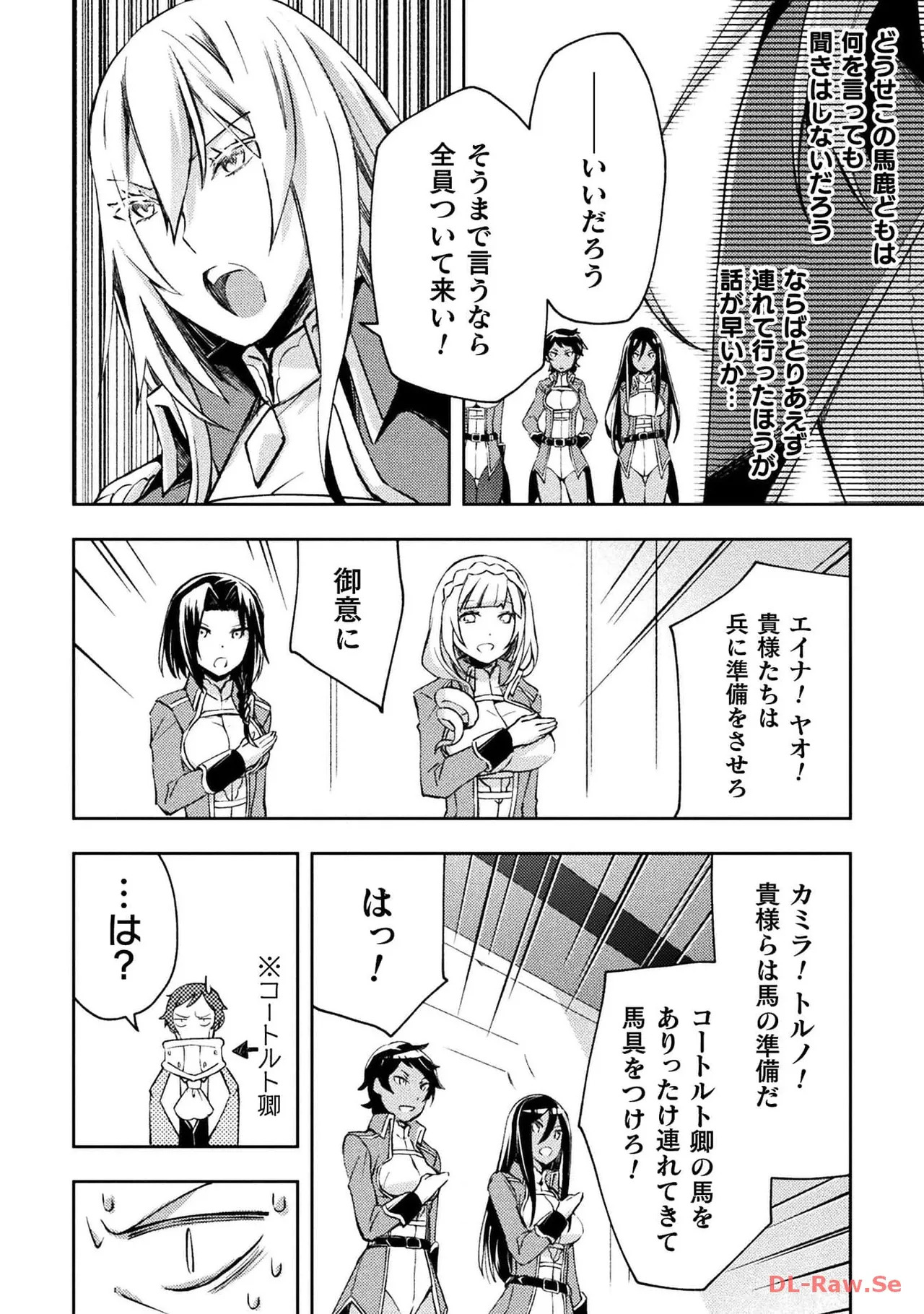 [峰崎龍之介×しかげなぎ] ダンジョン暮らしの元勇者 THE COMIC 第04巻 [Watermarked] - Page 172