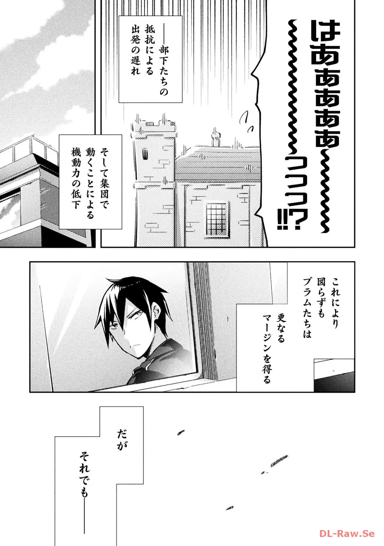 [峰崎龍之介×しかげなぎ] ダンジョン暮らしの元勇者 THE COMIC 第04巻 [Watermarked] - Page 173