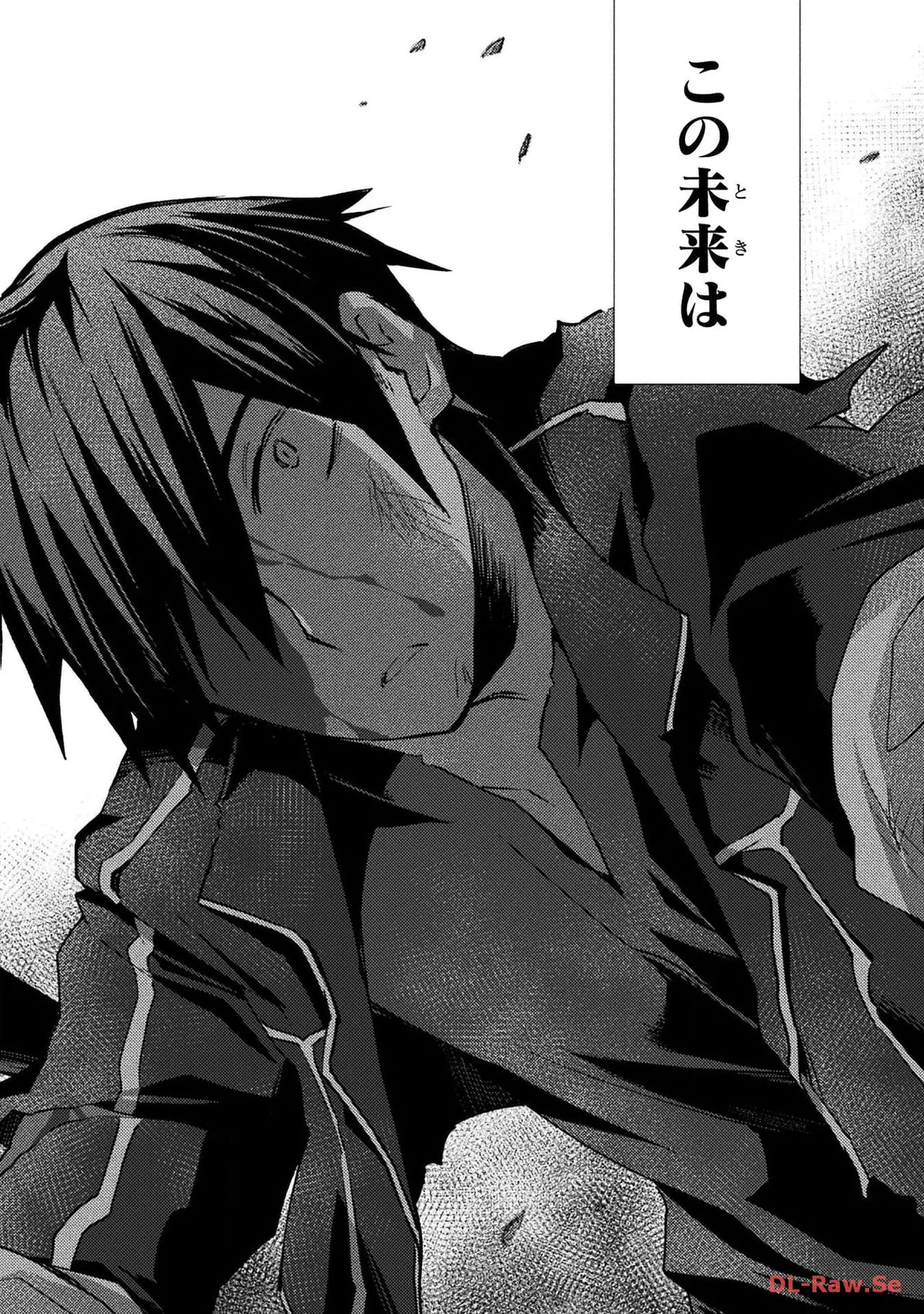 [峰崎龍之介×しかげなぎ] ダンジョン暮らしの元勇者 THE COMIC 第04巻 [Watermarked] - Page 174