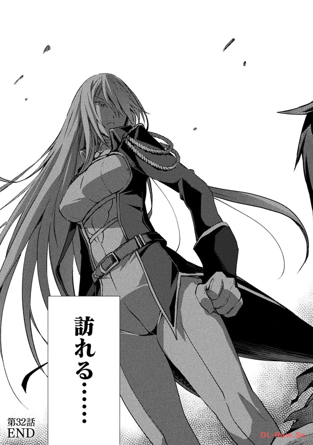 [峰崎龍之介×しかげなぎ] ダンジョン暮らしの元勇者 THE COMIC 第04巻 [Watermarked] - Page 175