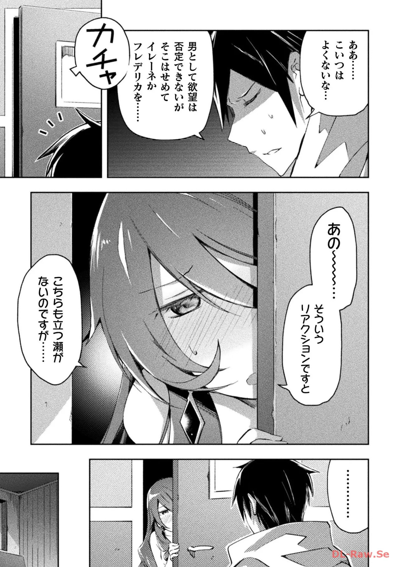 [峰崎龍之介×しかげなぎ] ダンジョン暮らしの元勇者 THE COMIC 第04巻 [Watermarked] - Page 19