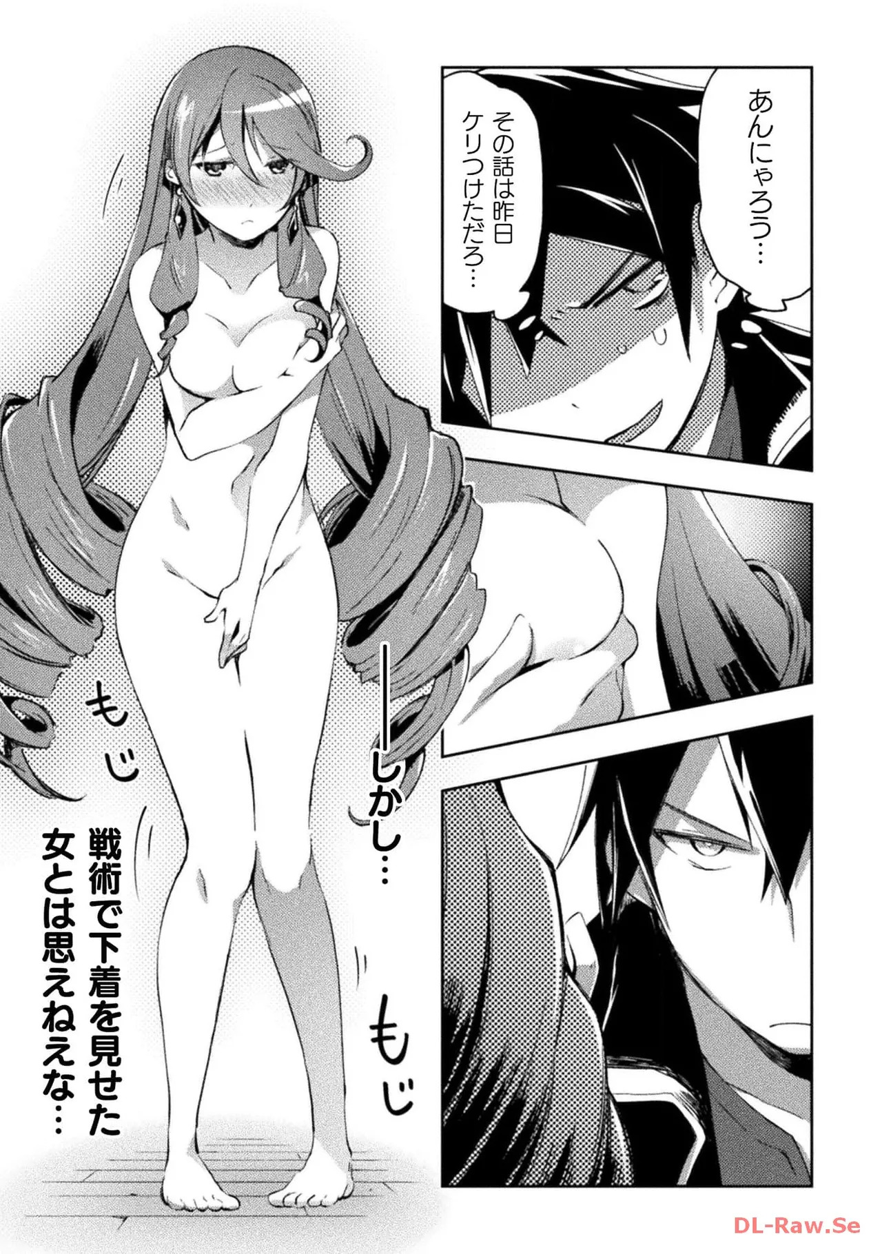 [峰崎龍之介×しかげなぎ] ダンジョン暮らしの元勇者 THE COMIC 第04巻 [Watermarked] - Page 21