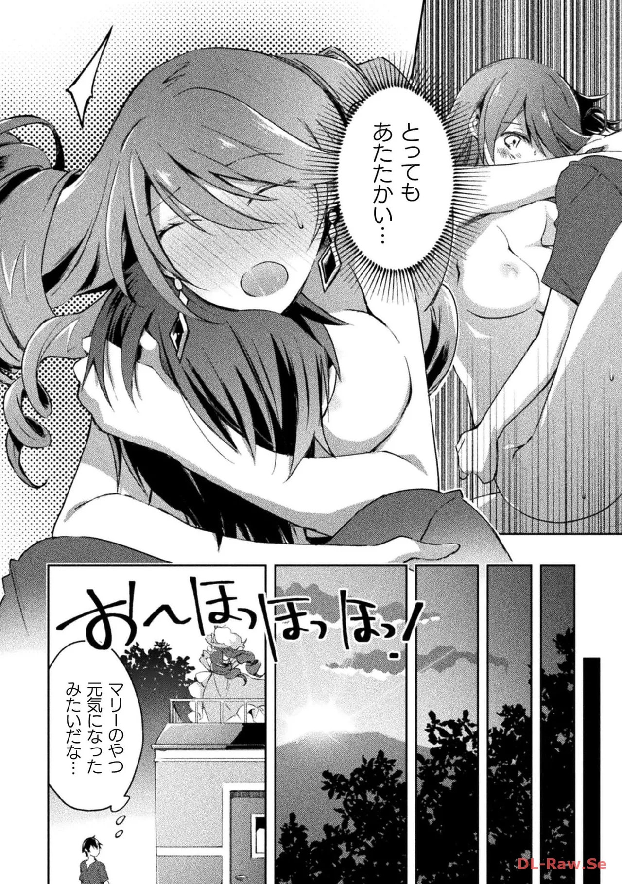 [峰崎龍之介×しかげなぎ] ダンジョン暮らしの元勇者 THE COMIC 第04巻 [Watermarked] - Page 24