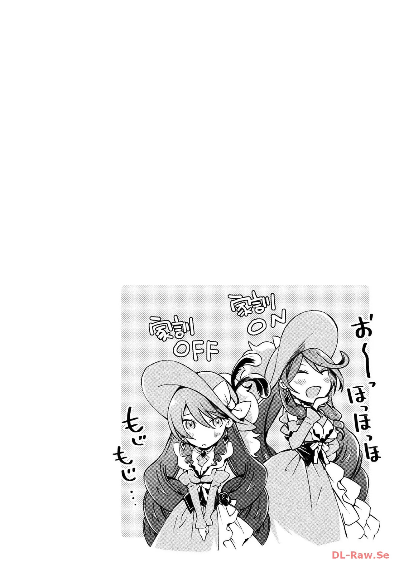 [峰崎龍之介×しかげなぎ] ダンジョン暮らしの元勇者 THE COMIC 第04巻 [Watermarked] - Page 26