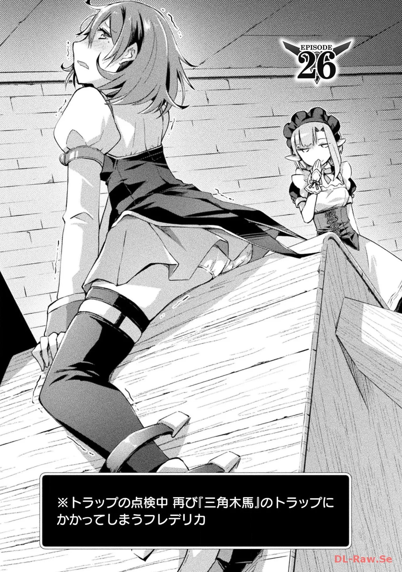[峰崎龍之介×しかげなぎ] ダンジョン暮らしの元勇者 THE COMIC 第04巻 [Watermarked] - Page 27