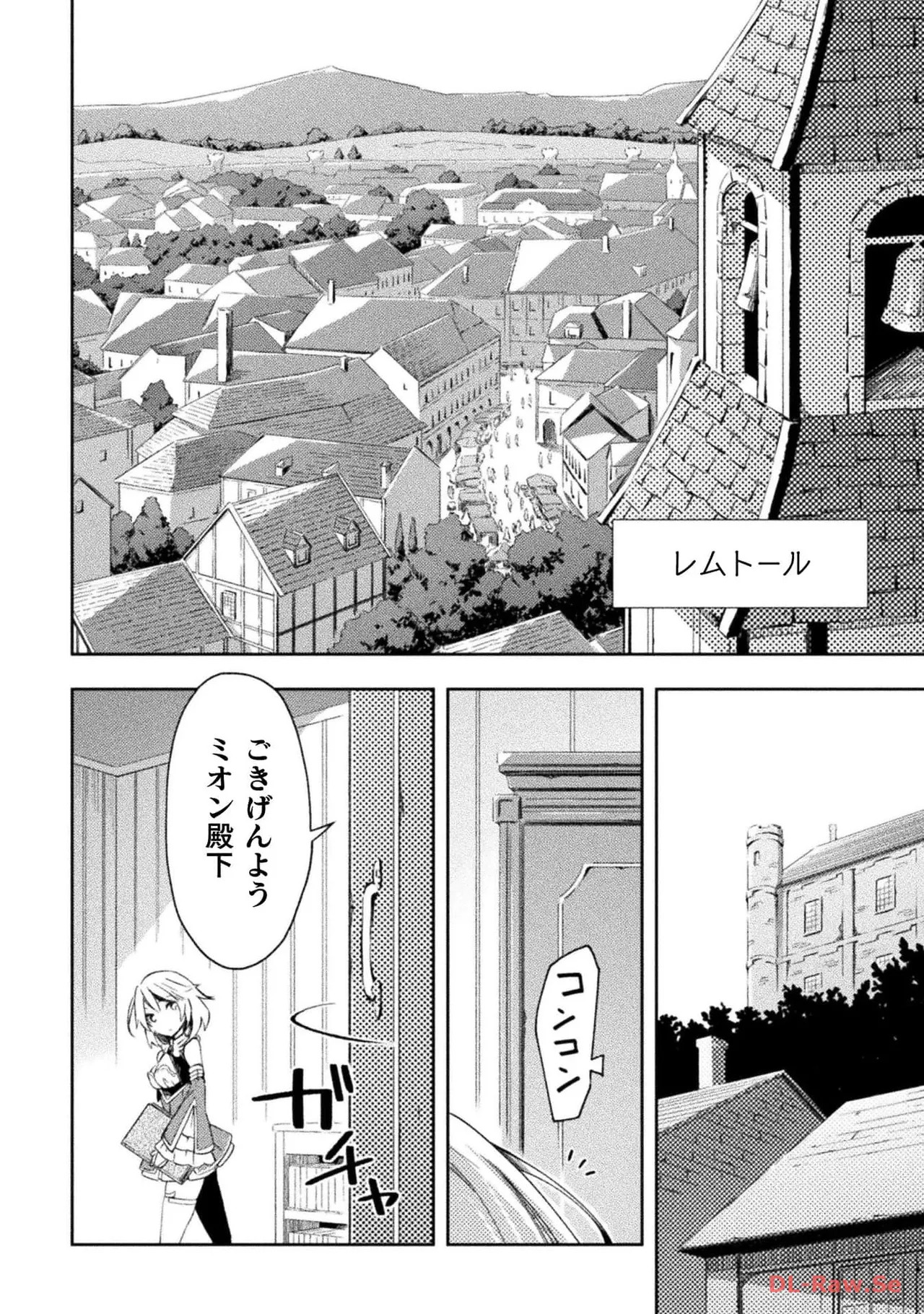 [峰崎龍之介×しかげなぎ] ダンジョン暮らしの元勇者 THE COMIC 第04巻 [Watermarked] - Page 28