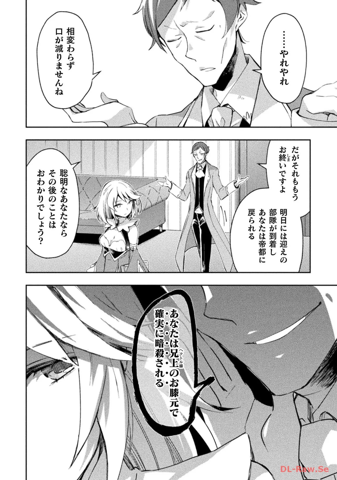[峰崎龍之介×しかげなぎ] ダンジョン暮らしの元勇者 THE COMIC 第04巻 [Watermarked] - Page 30