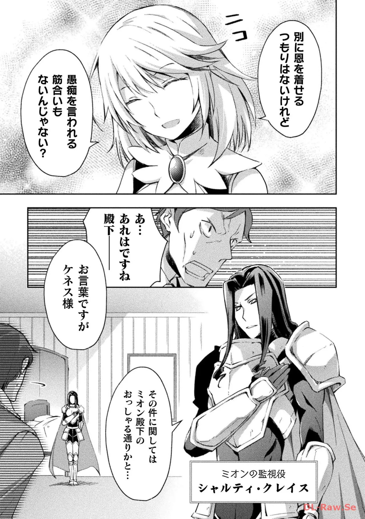 [峰崎龍之介×しかげなぎ] ダンジョン暮らしの元勇者 THE COMIC 第04巻 [Watermarked] - Page 33