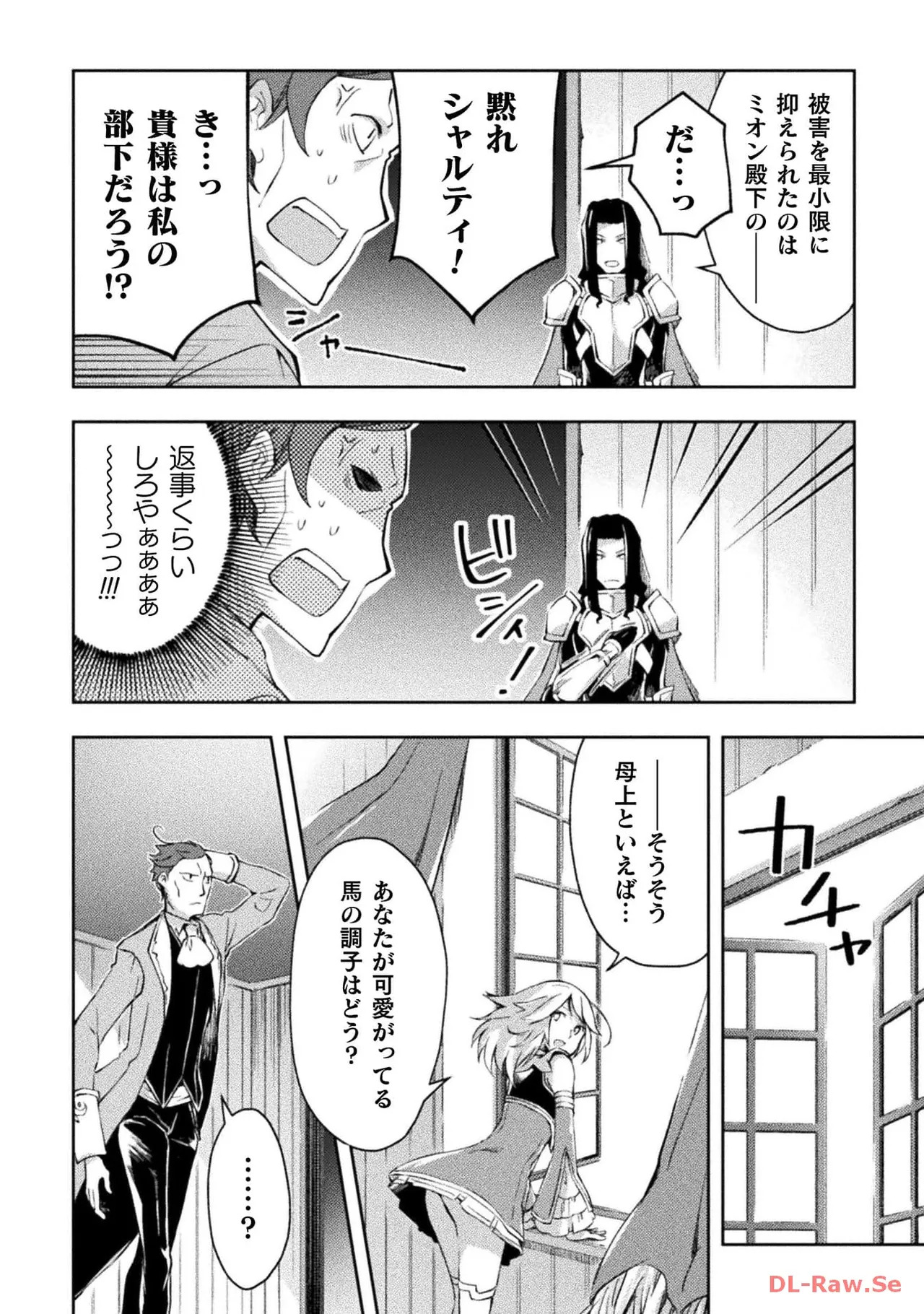 [峰崎龍之介×しかげなぎ] ダンジョン暮らしの元勇者 THE COMIC 第04巻 [Watermarked] - Page 34