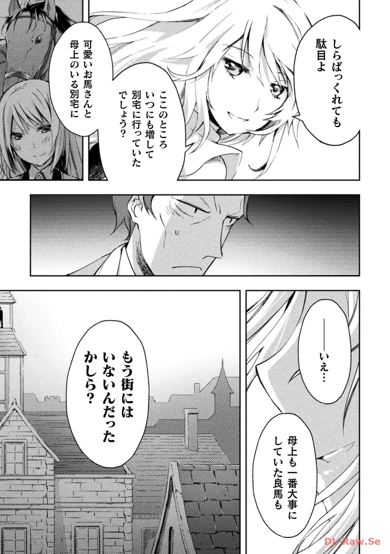 [峰崎龍之介×しかげなぎ] ダンジョン暮らしの元勇者 THE COMIC 第04巻 [Watermarked] - Page 35