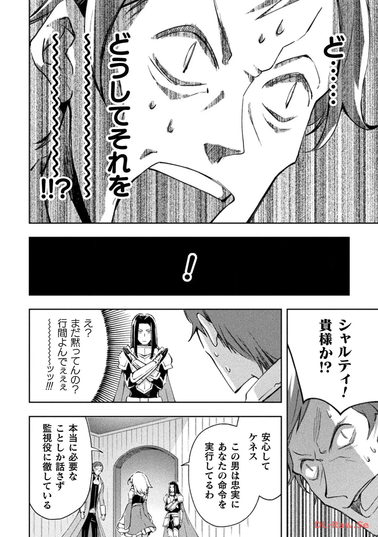 [峰崎龍之介×しかげなぎ] ダンジョン暮らしの元勇者 THE COMIC 第04巻 [Watermarked] - Page 36
