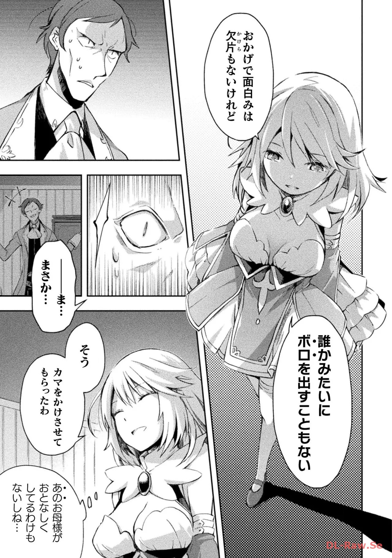 [峰崎龍之介×しかげなぎ] ダンジョン暮らしの元勇者 THE COMIC 第04巻 [Watermarked] - Page 37