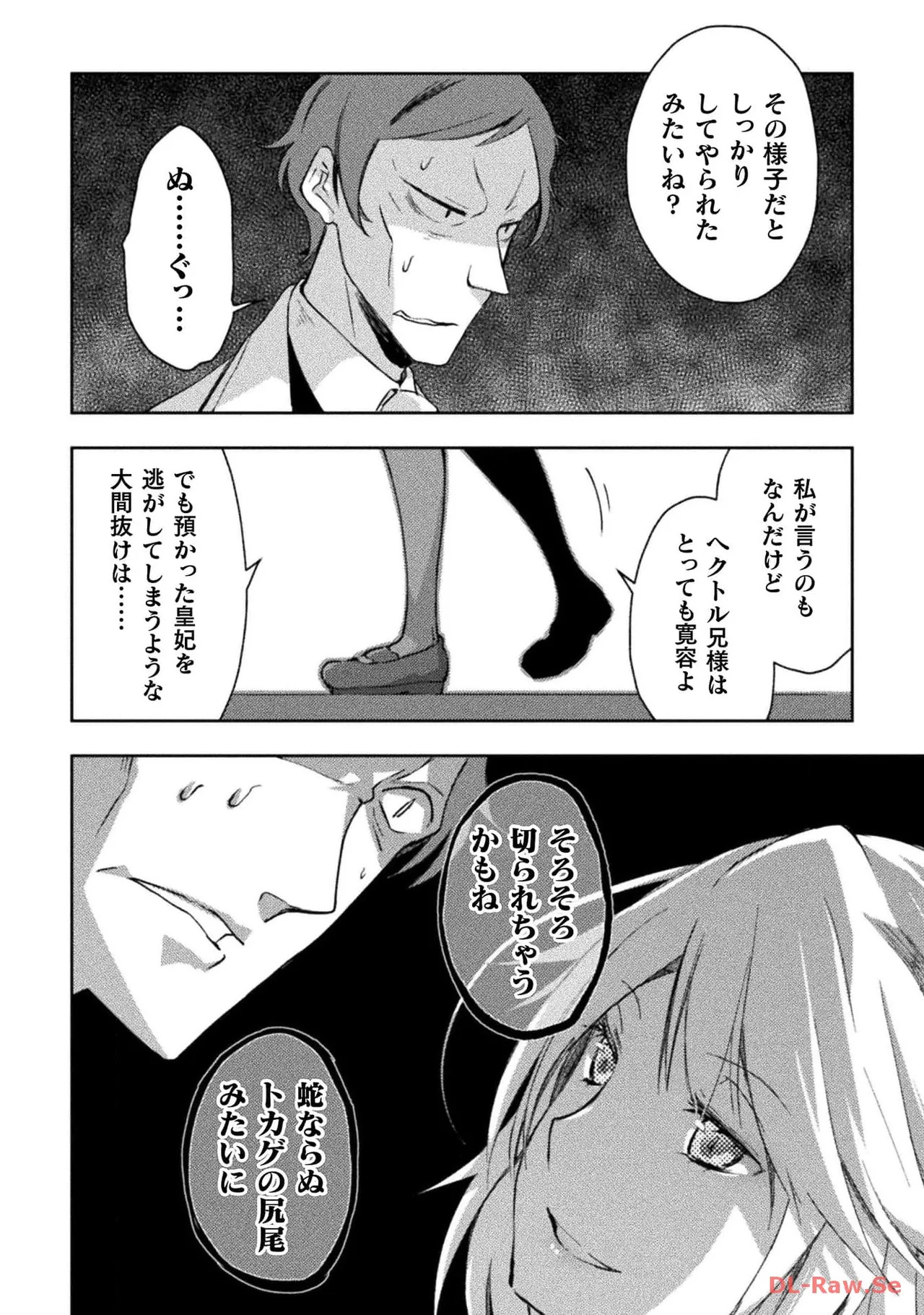 [峰崎龍之介×しかげなぎ] ダンジョン暮らしの元勇者 THE COMIC 第04巻 [Watermarked] - Page 38