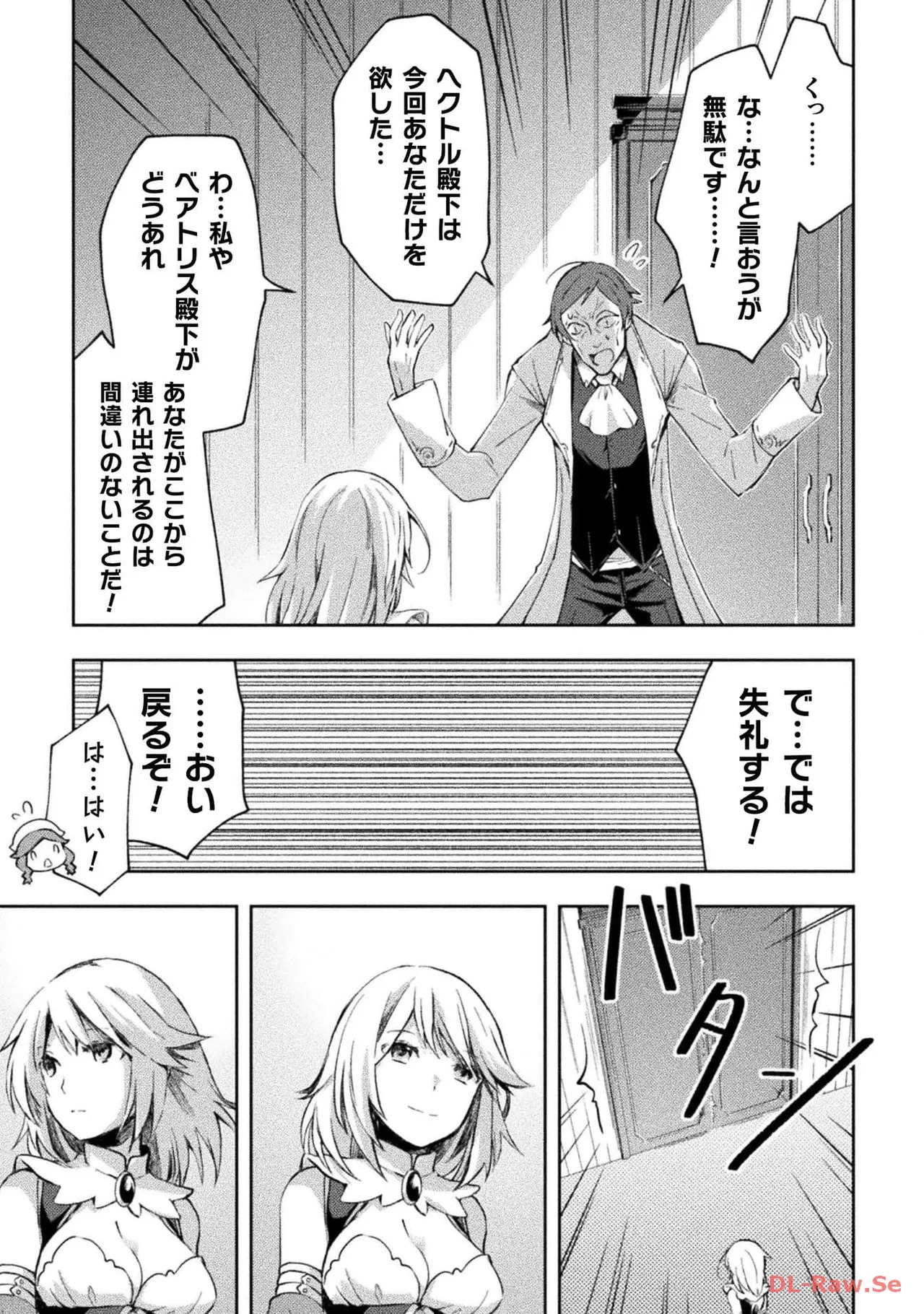 [峰崎龍之介×しかげなぎ] ダンジョン暮らしの元勇者 THE COMIC 第04巻 [Watermarked] - Page 39