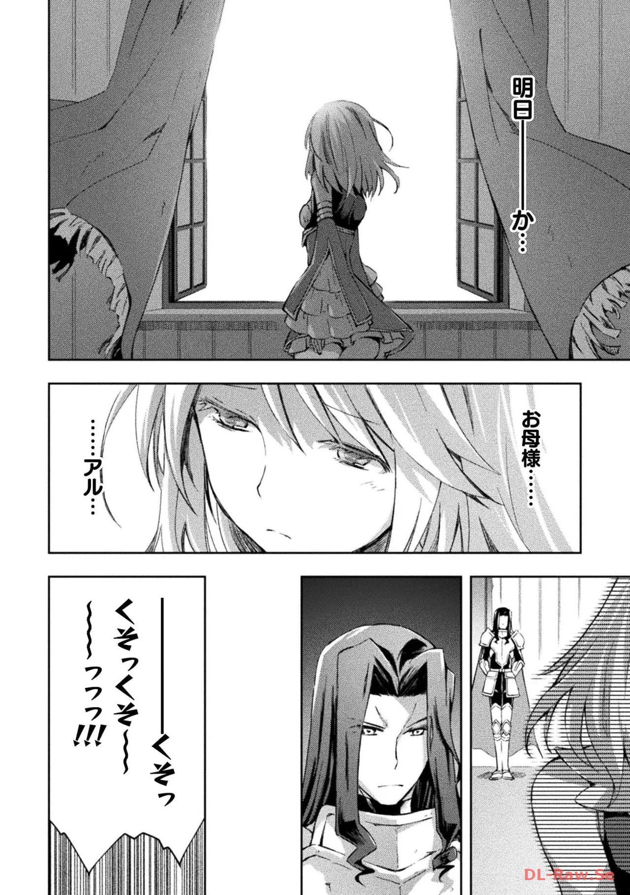 [峰崎龍之介×しかげなぎ] ダンジョン暮らしの元勇者 THE COMIC 第04巻 [Watermarked] - Page 40