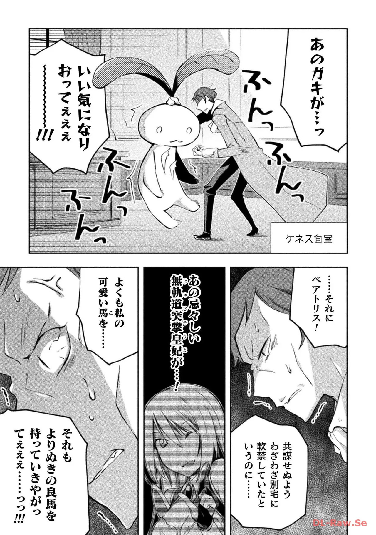 [峰崎龍之介×しかげなぎ] ダンジョン暮らしの元勇者 THE COMIC 第04巻 [Watermarked] - Page 41