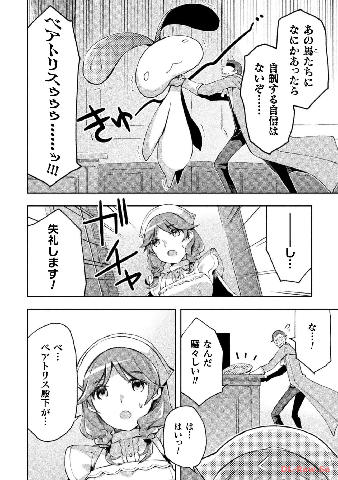 [峰崎龍之介×しかげなぎ] ダンジョン暮らしの元勇者 THE COMIC 第04巻 [Watermarked] - Page 42