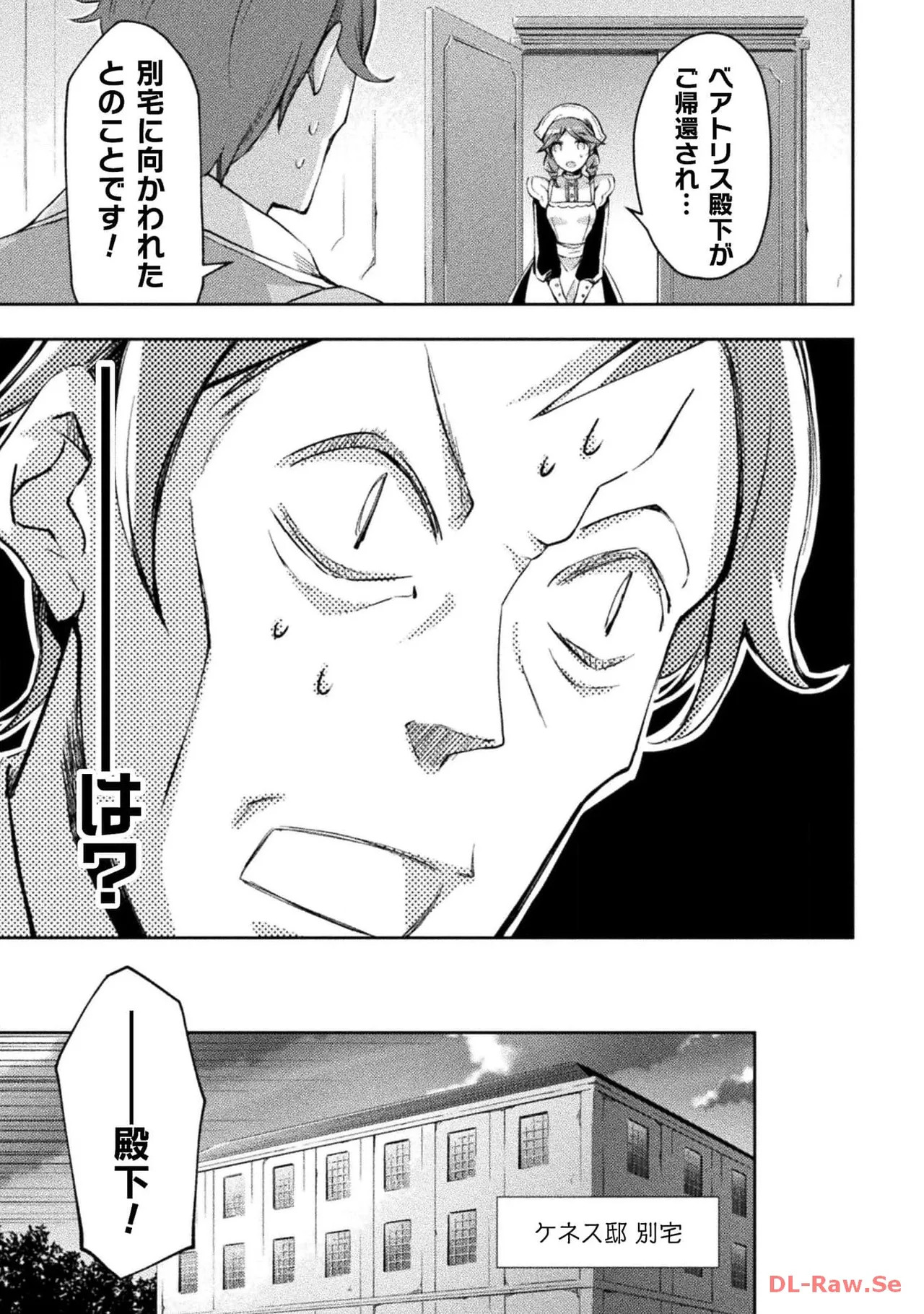 [峰崎龍之介×しかげなぎ] ダンジョン暮らしの元勇者 THE COMIC 第04巻 [Watermarked] - Page 43