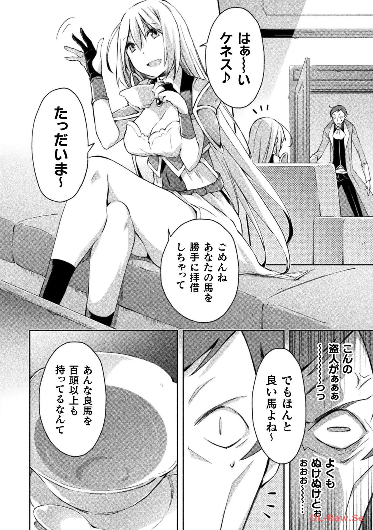 [峰崎龍之介×しかげなぎ] ダンジョン暮らしの元勇者 THE COMIC 第04巻 [Watermarked] - Page 44