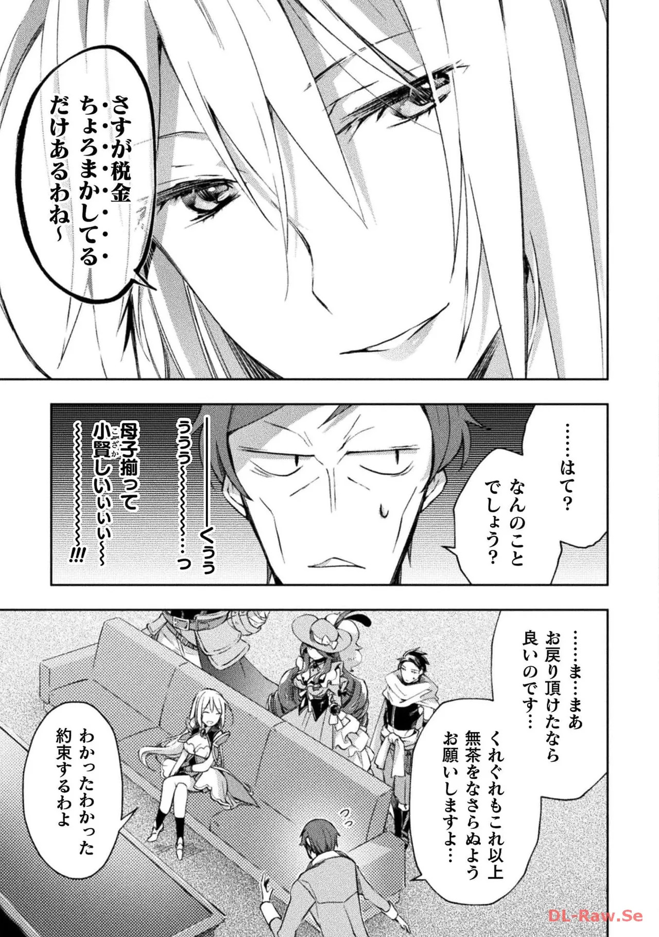 [峰崎龍之介×しかげなぎ] ダンジョン暮らしの元勇者 THE COMIC 第04巻 [Watermarked] - Page 45