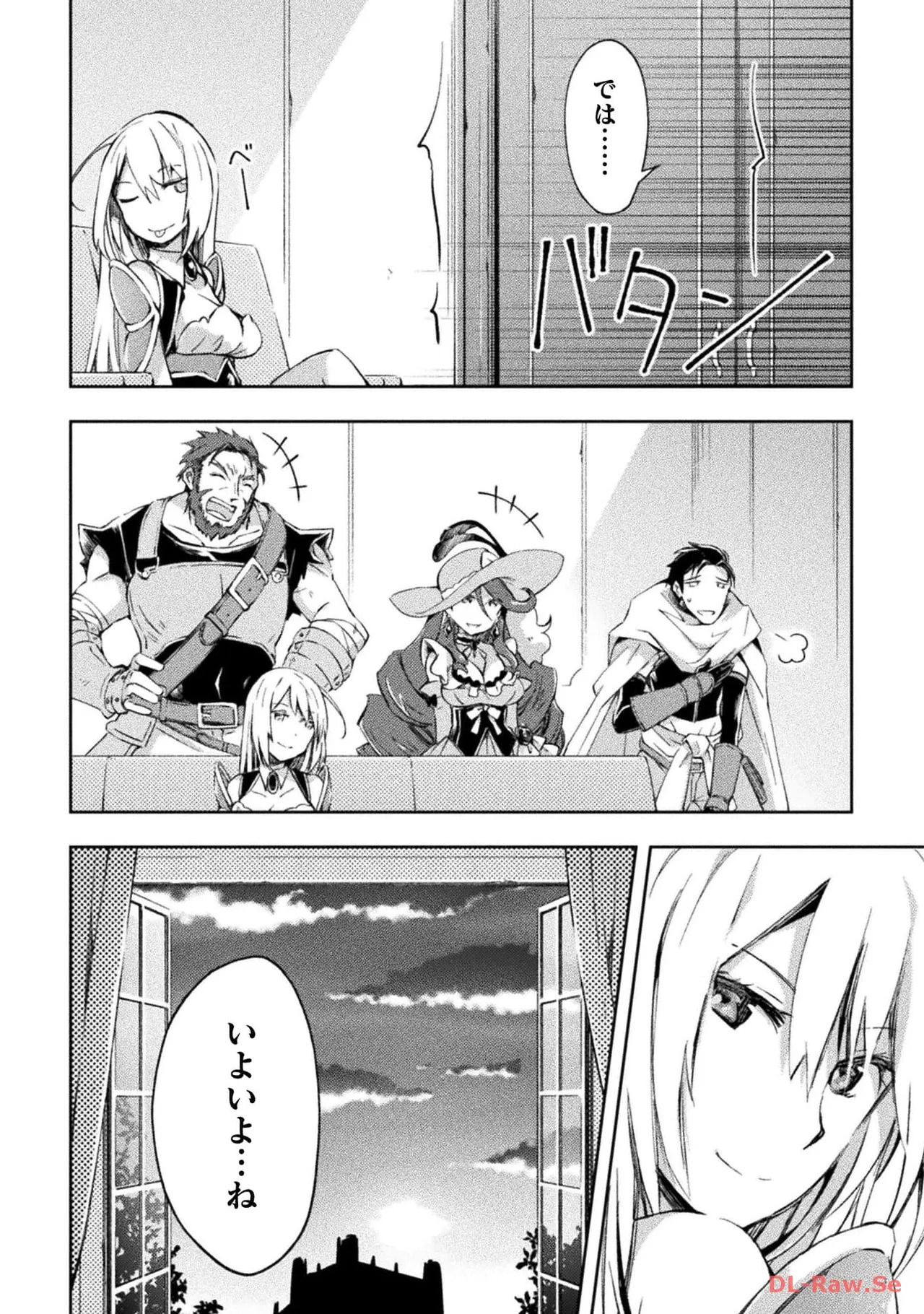 [峰崎龍之介×しかげなぎ] ダンジョン暮らしの元勇者 THE COMIC 第04巻 [Watermarked] - Page 46