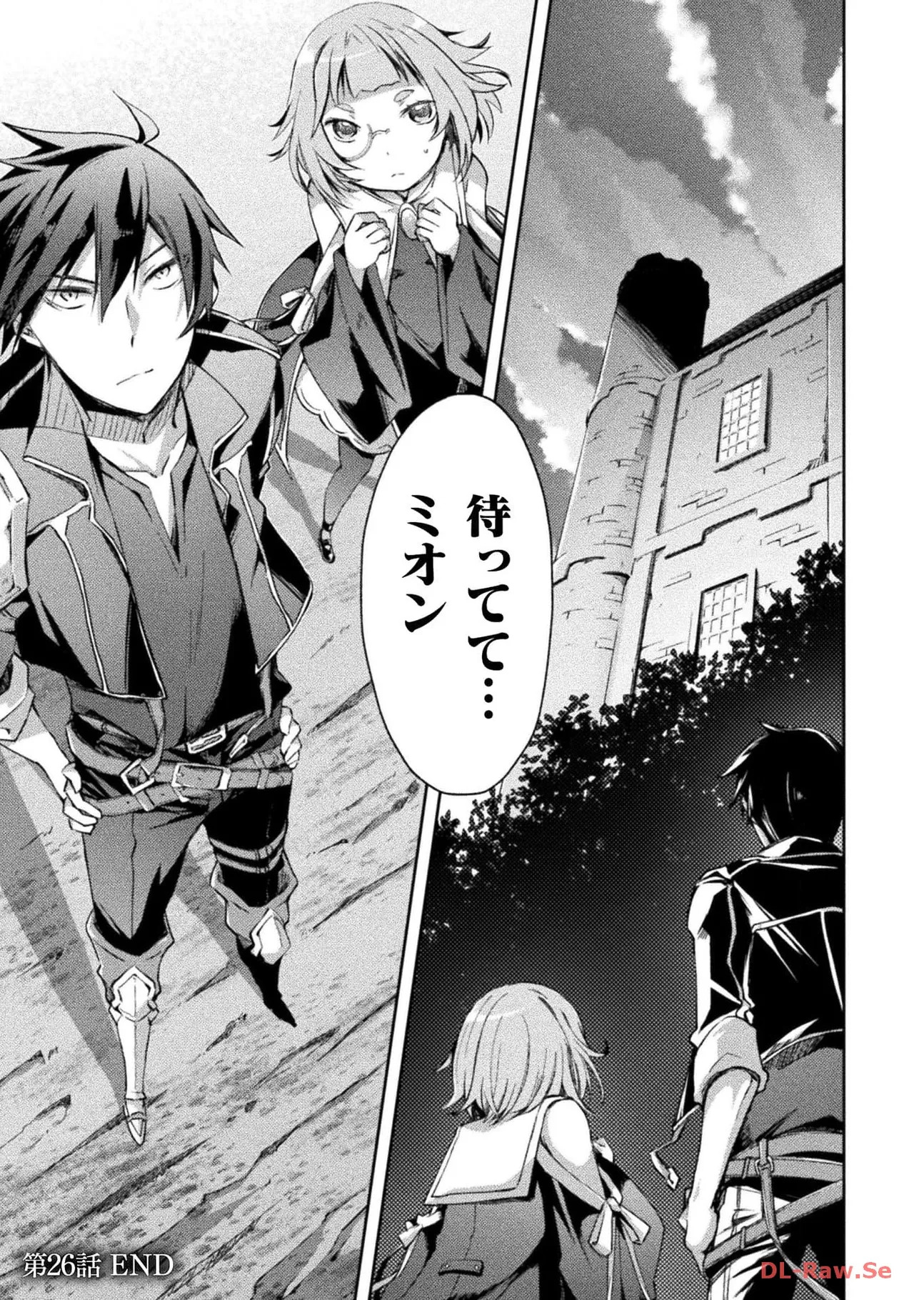 [峰崎龍之介×しかげなぎ] ダンジョン暮らしの元勇者 THE COMIC 第04巻 [Watermarked] - Page 47