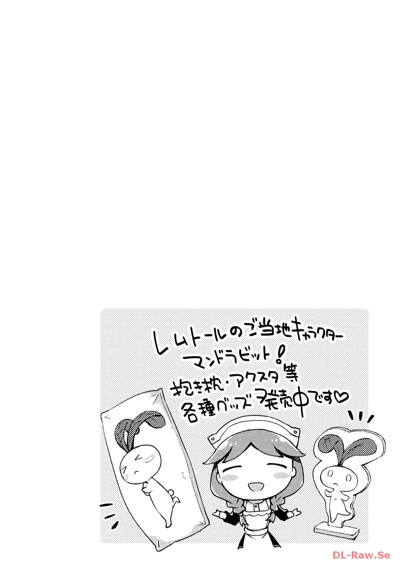 [峰崎龍之介×しかげなぎ] ダンジョン暮らしの元勇者 THE COMIC 第04巻 [Watermarked] - Page 48