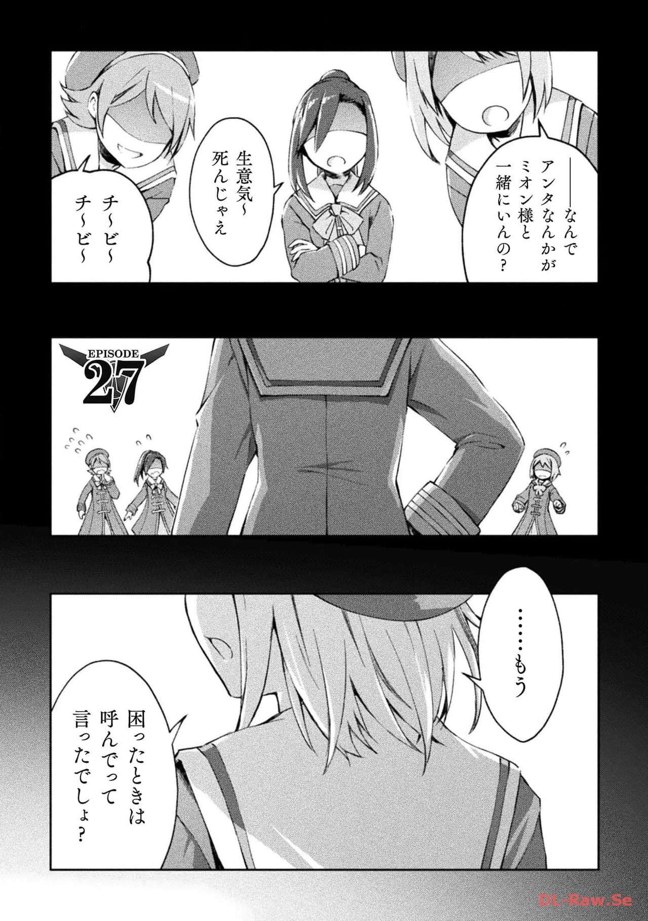 [峰崎龍之介×しかげなぎ] ダンジョン暮らしの元勇者 THE COMIC 第04巻 [Watermarked] - Page 49