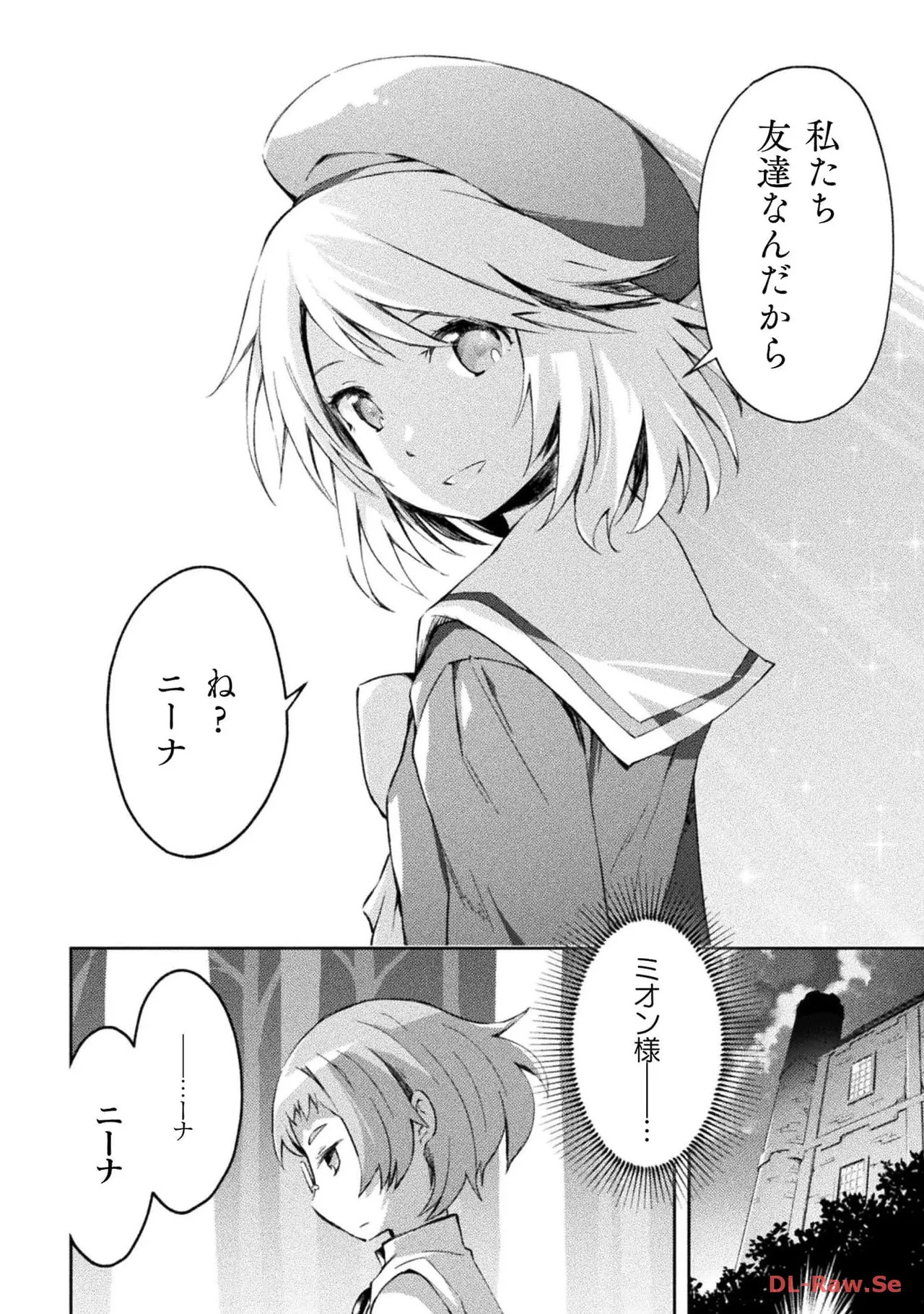 [峰崎龍之介×しかげなぎ] ダンジョン暮らしの元勇者 THE COMIC 第04巻 [Watermarked] - Page 50