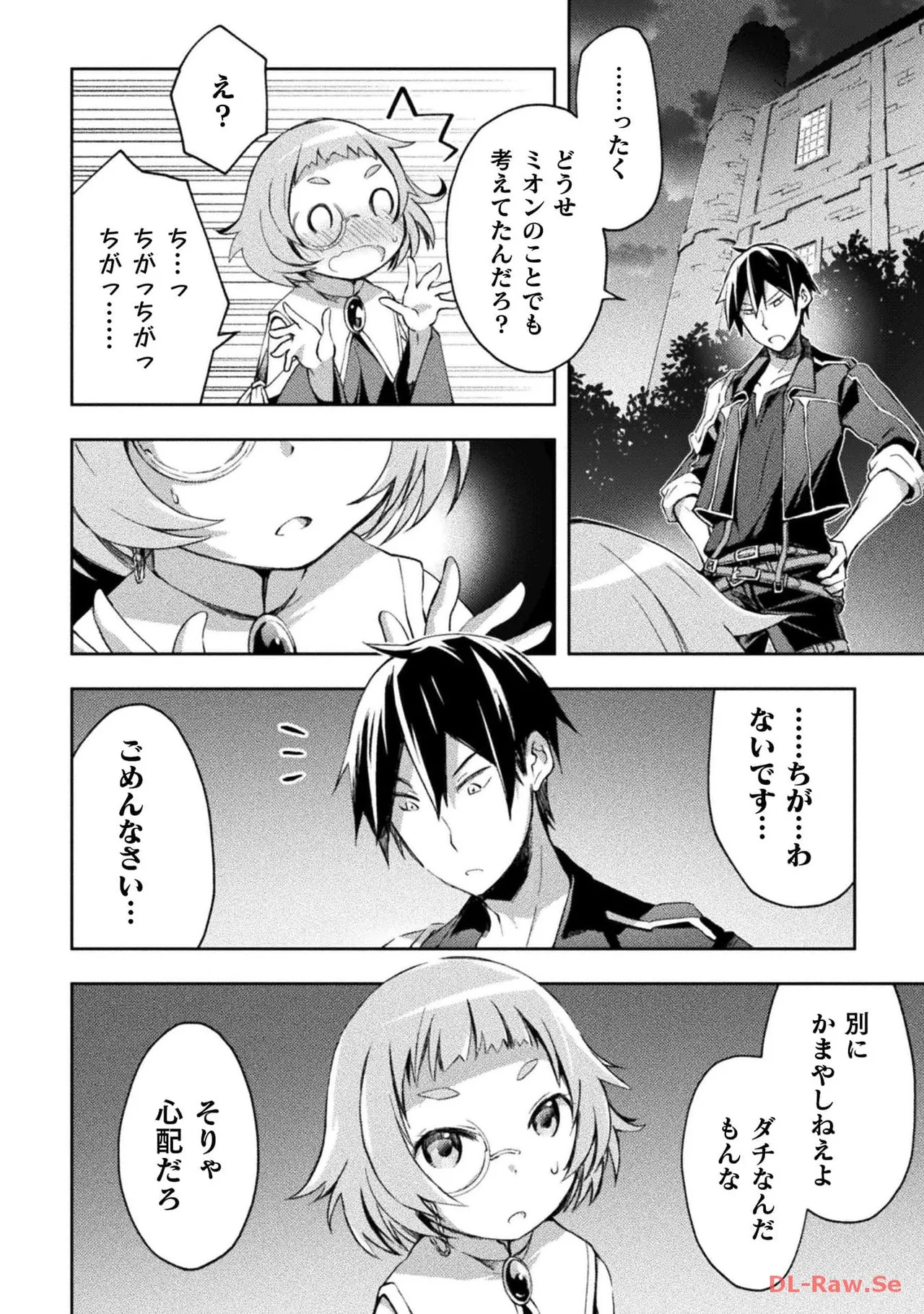 [峰崎龍之介×しかげなぎ] ダンジョン暮らしの元勇者 THE COMIC 第04巻 [Watermarked] - Page 52