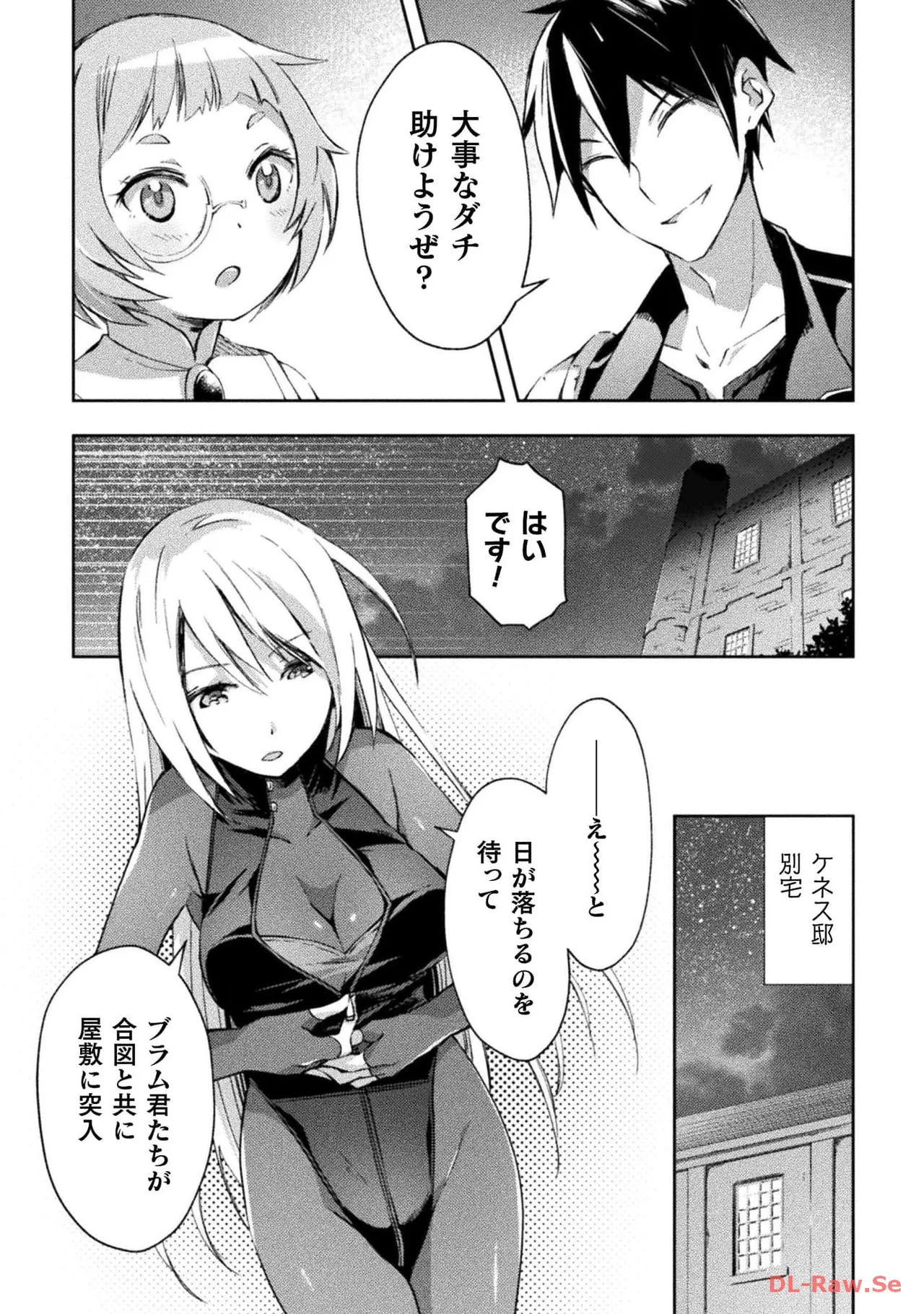 [峰崎龍之介×しかげなぎ] ダンジョン暮らしの元勇者 THE COMIC 第04巻 [Watermarked] - Page 55
