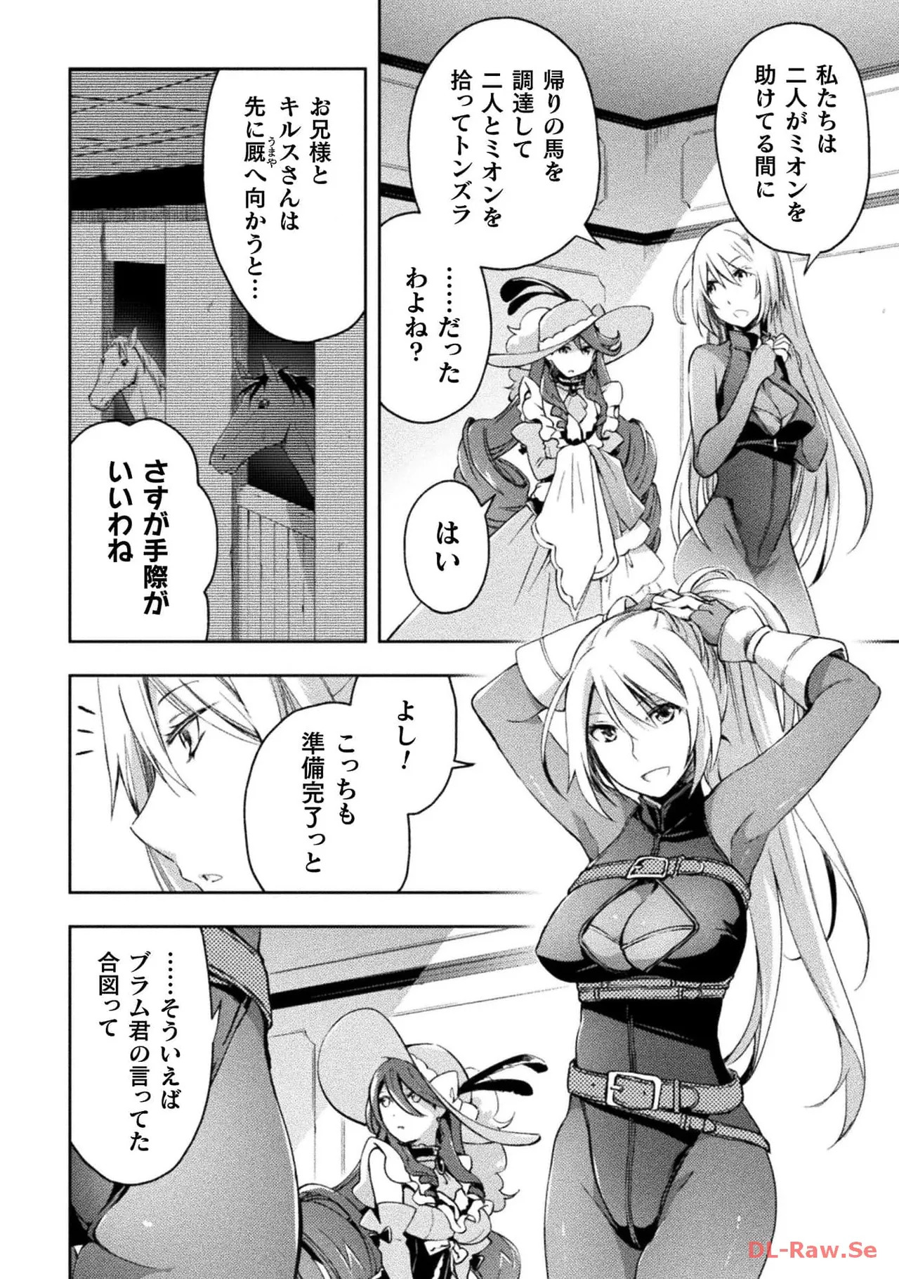 [峰崎龍之介×しかげなぎ] ダンジョン暮らしの元勇者 THE COMIC 第04巻 [Watermarked] - Page 56