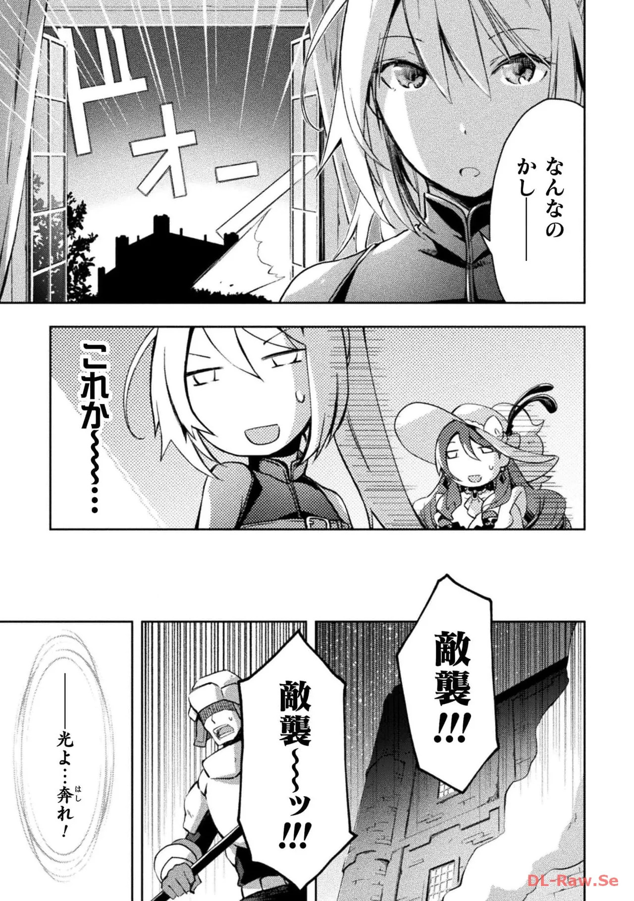 [峰崎龍之介×しかげなぎ] ダンジョン暮らしの元勇者 THE COMIC 第04巻 [Watermarked] - Page 57