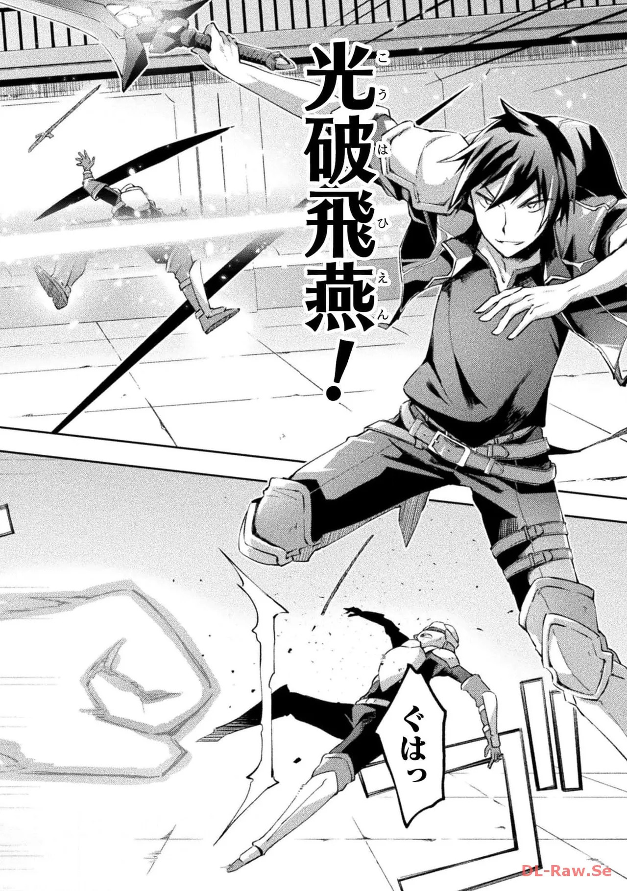 [峰崎龍之介×しかげなぎ] ダンジョン暮らしの元勇者 THE COMIC 第04巻 [Watermarked] - Page 58