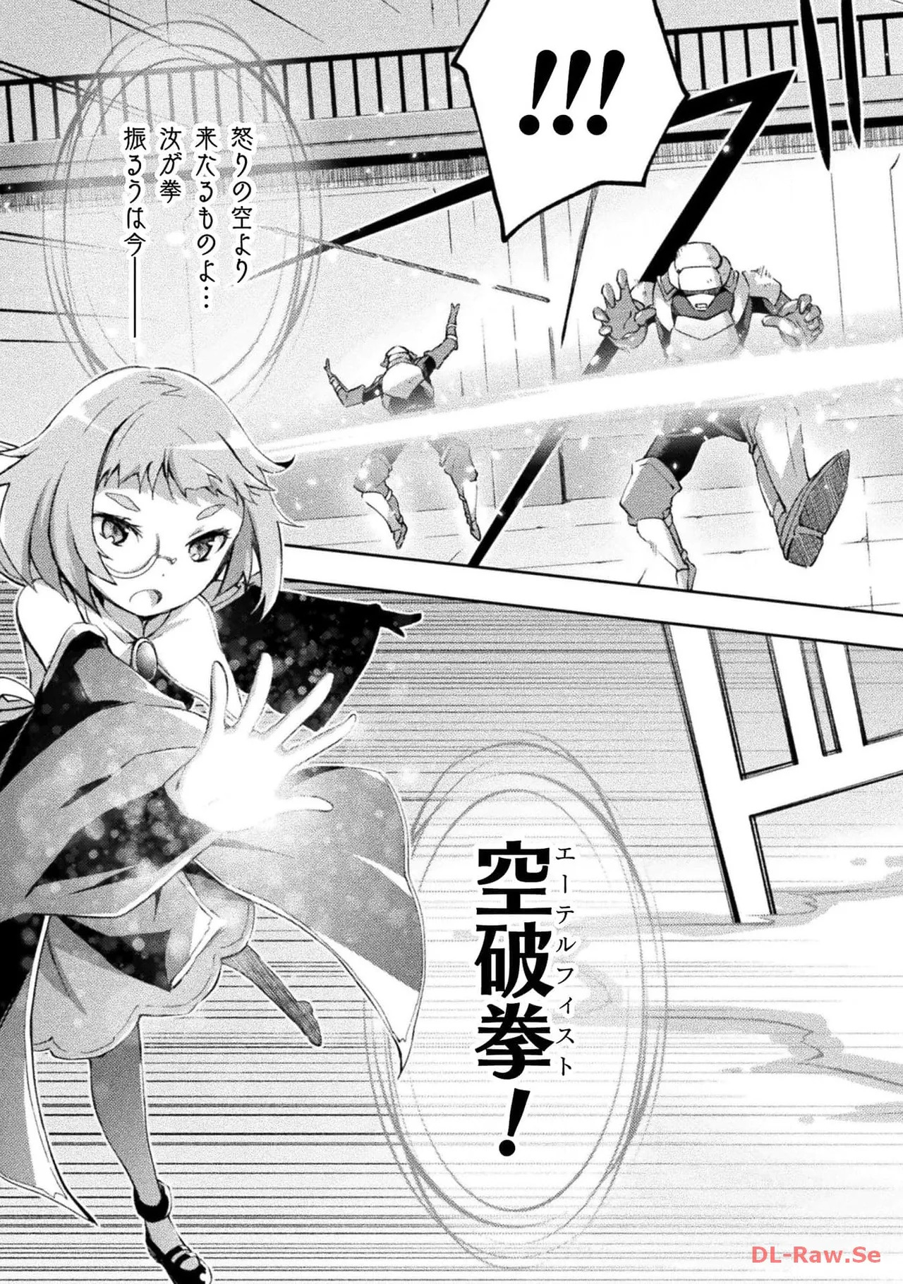 [峰崎龍之介×しかげなぎ] ダンジョン暮らしの元勇者 THE COMIC 第04巻 [Watermarked] - Page 59