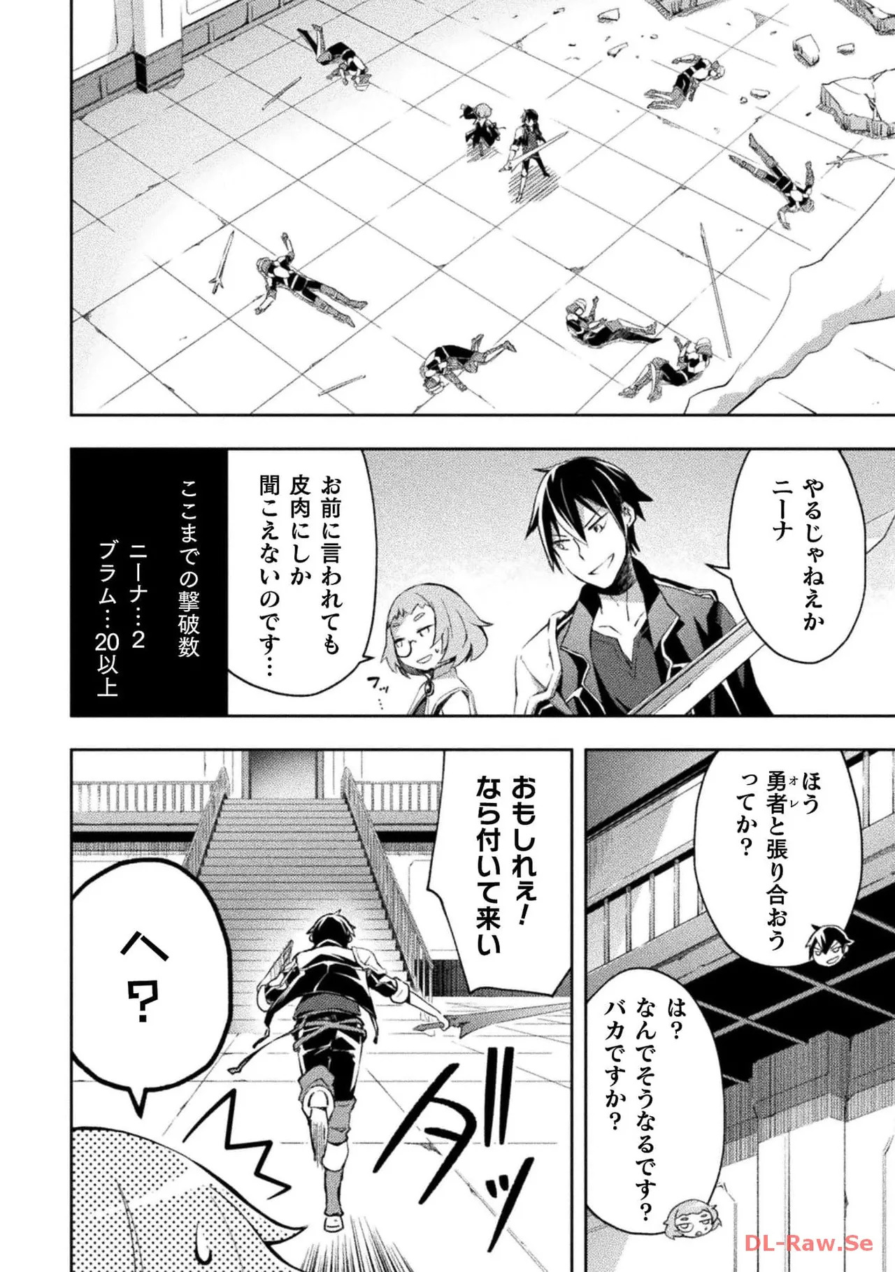 [峰崎龍之介×しかげなぎ] ダンジョン暮らしの元勇者 THE COMIC 第04巻 [Watermarked] - Page 60